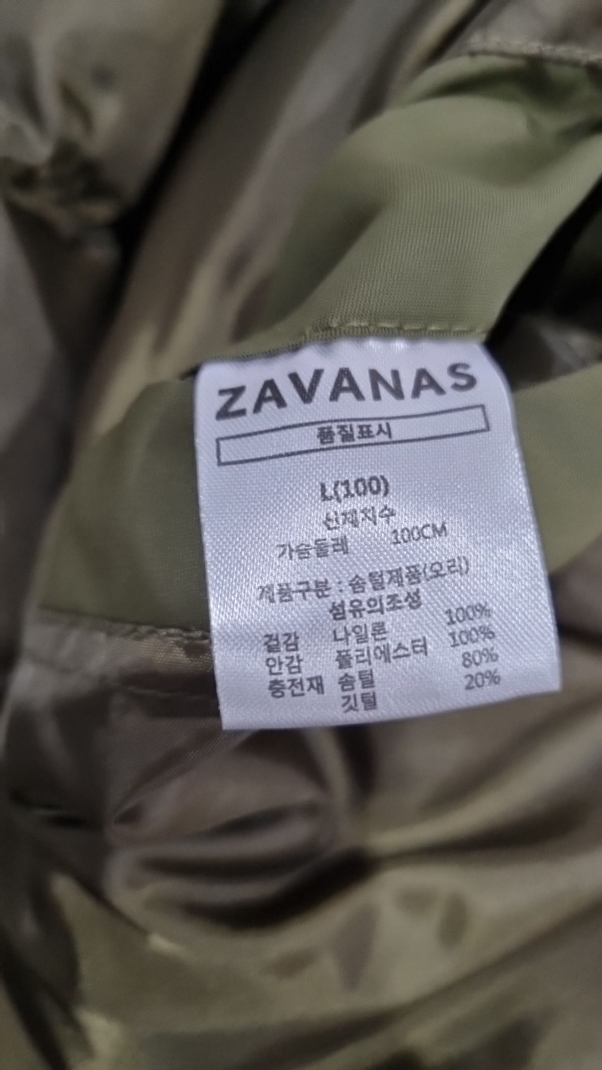 자바나스(ZAVANAS) 사파리/헌팅 재킷 L
