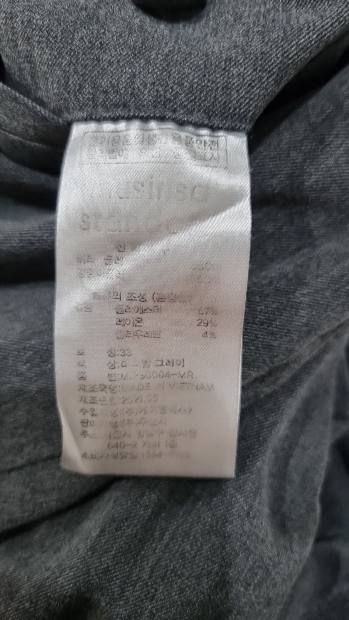 무신사 스탠다드(MUSINSA STANDARD) 슈트 팬츠/슬랙스 33