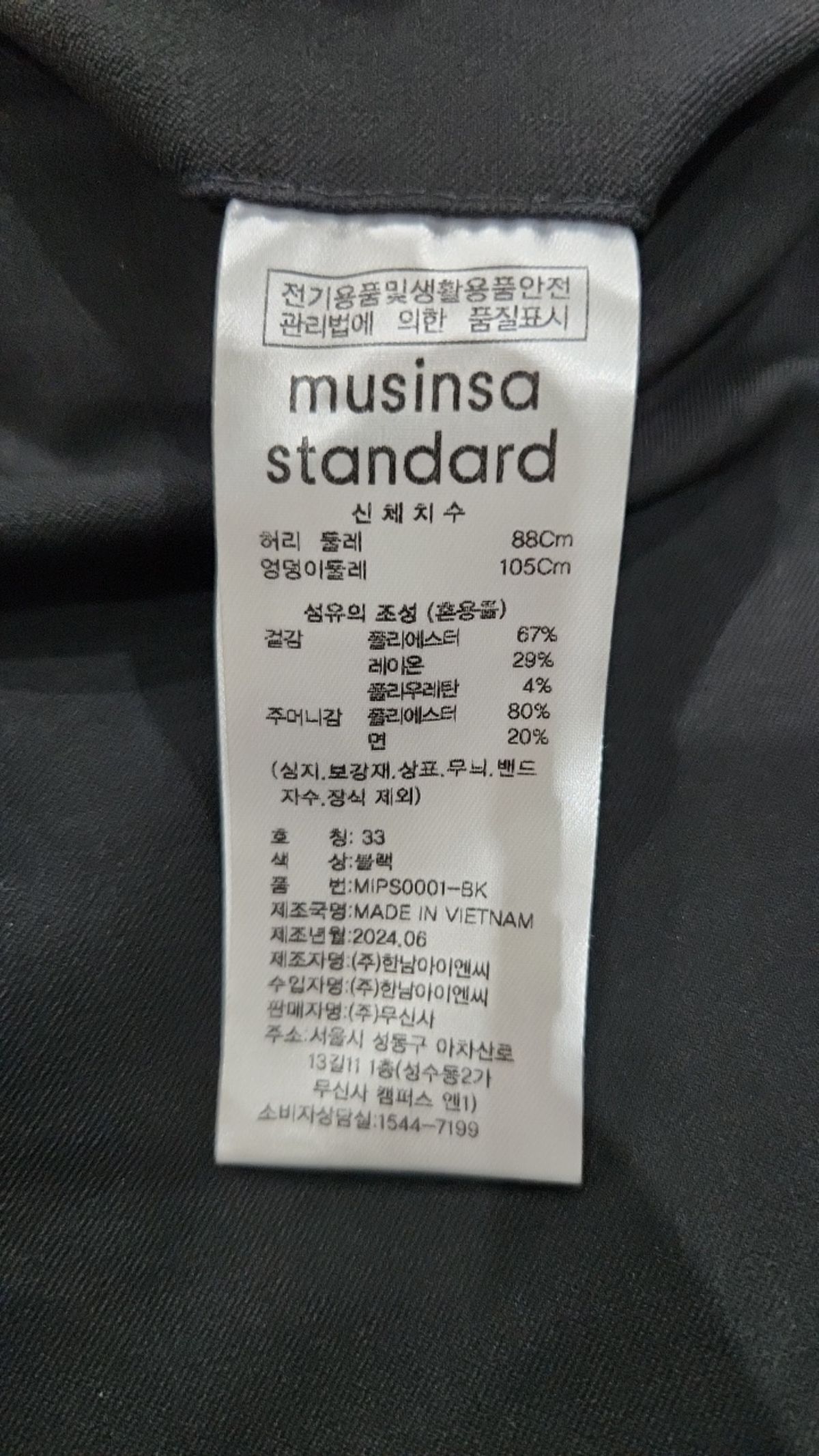 무신사 스탠다드(MUSINSA STANDARD) 슈트 팬츠/슬랙스 33