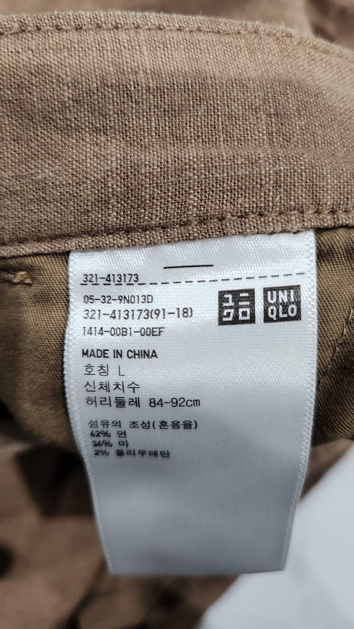 유니클로(UNIQLO) 코튼 팬츠 L