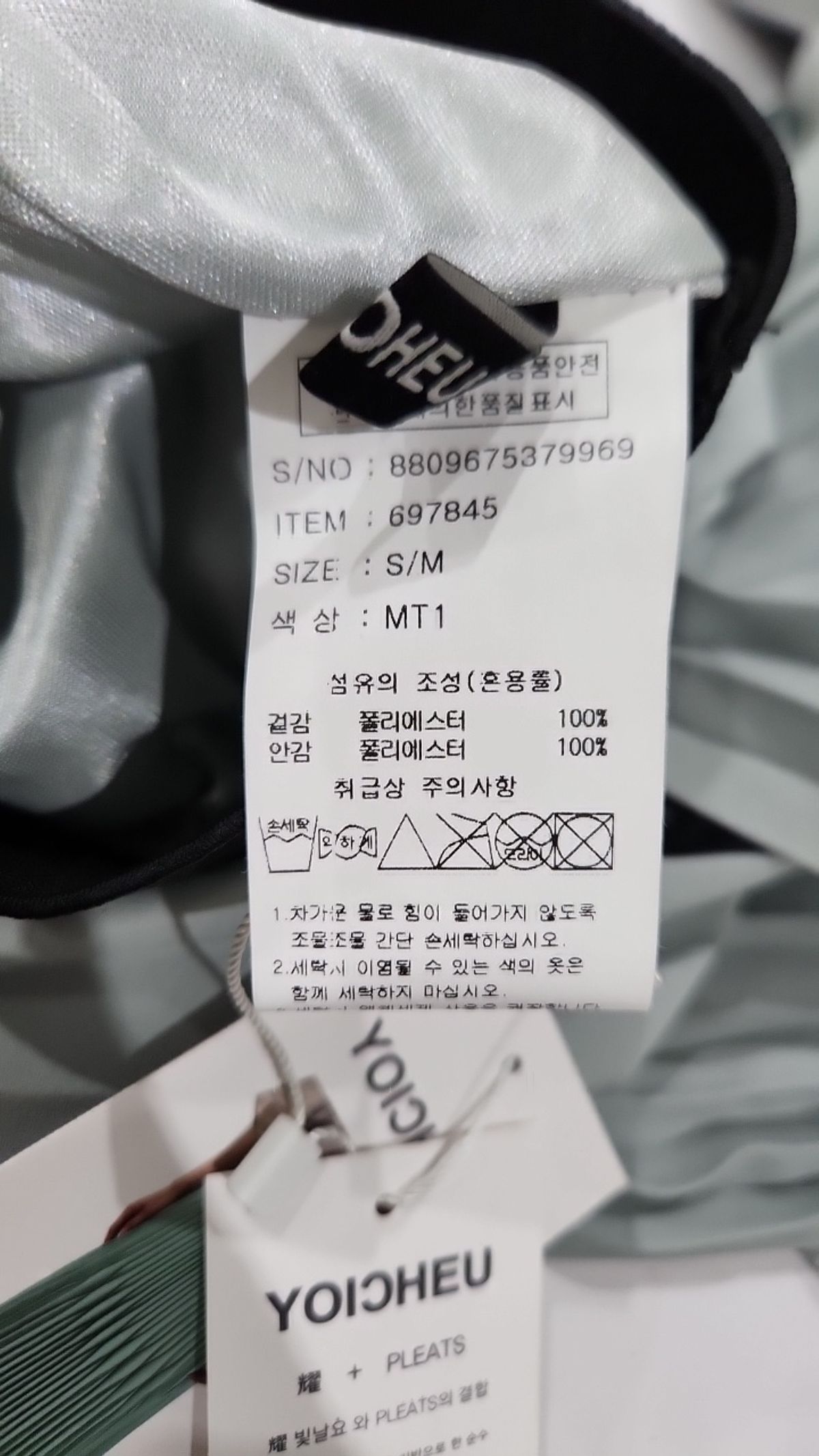 요이츠(YOICHEU) 롱스커트 SM