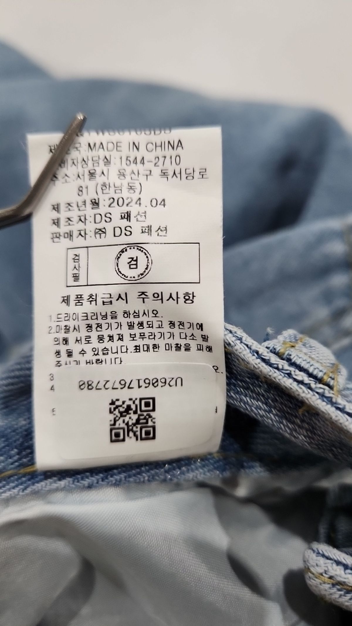 플라스틱 아일랜드(PLASTIC ISLAND) 롱스커트 S