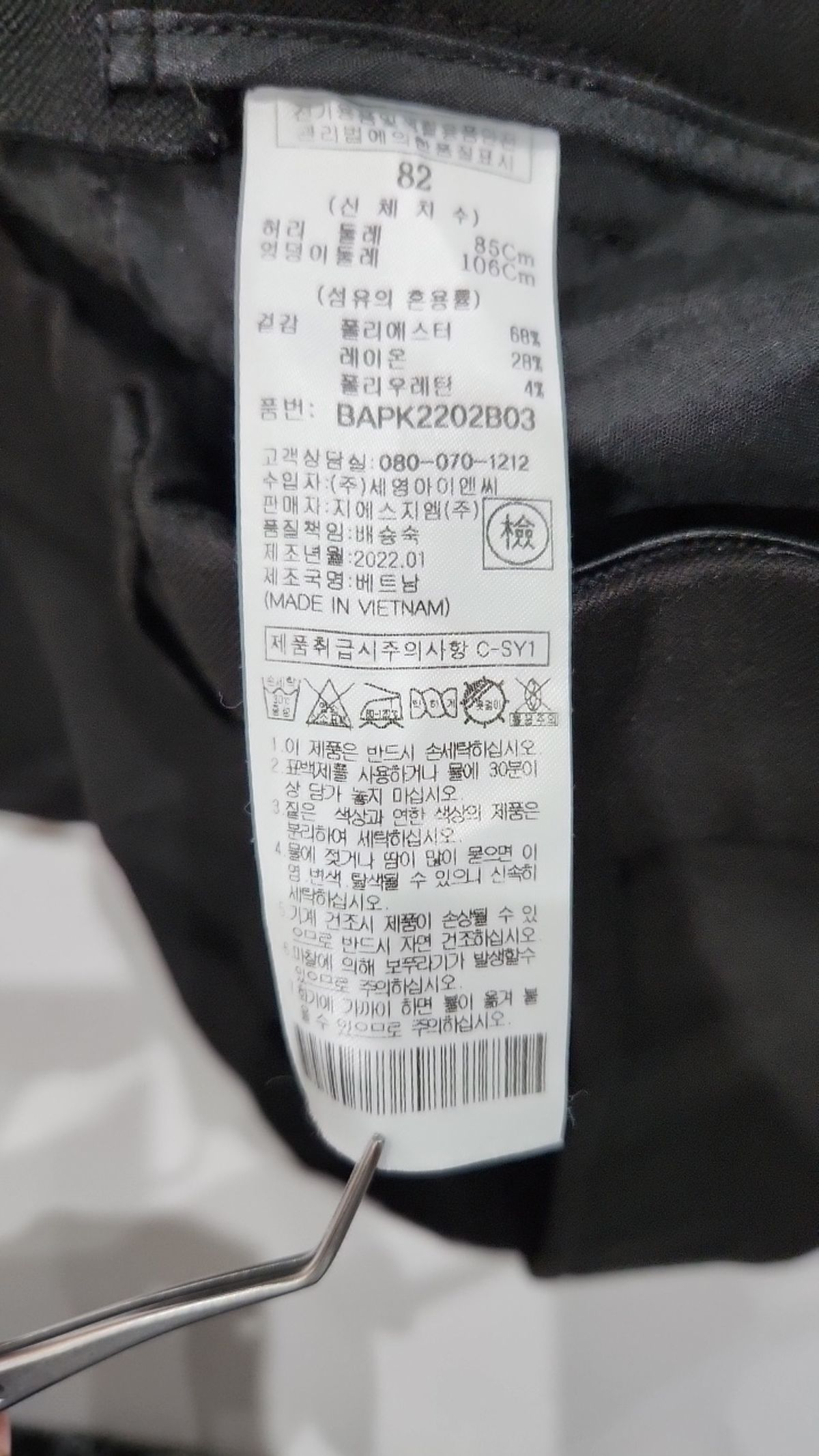 체이스컬트(CHASECULT) 남성 히든 밴딩 크롭 슬랙스-BAPK2202B03 82