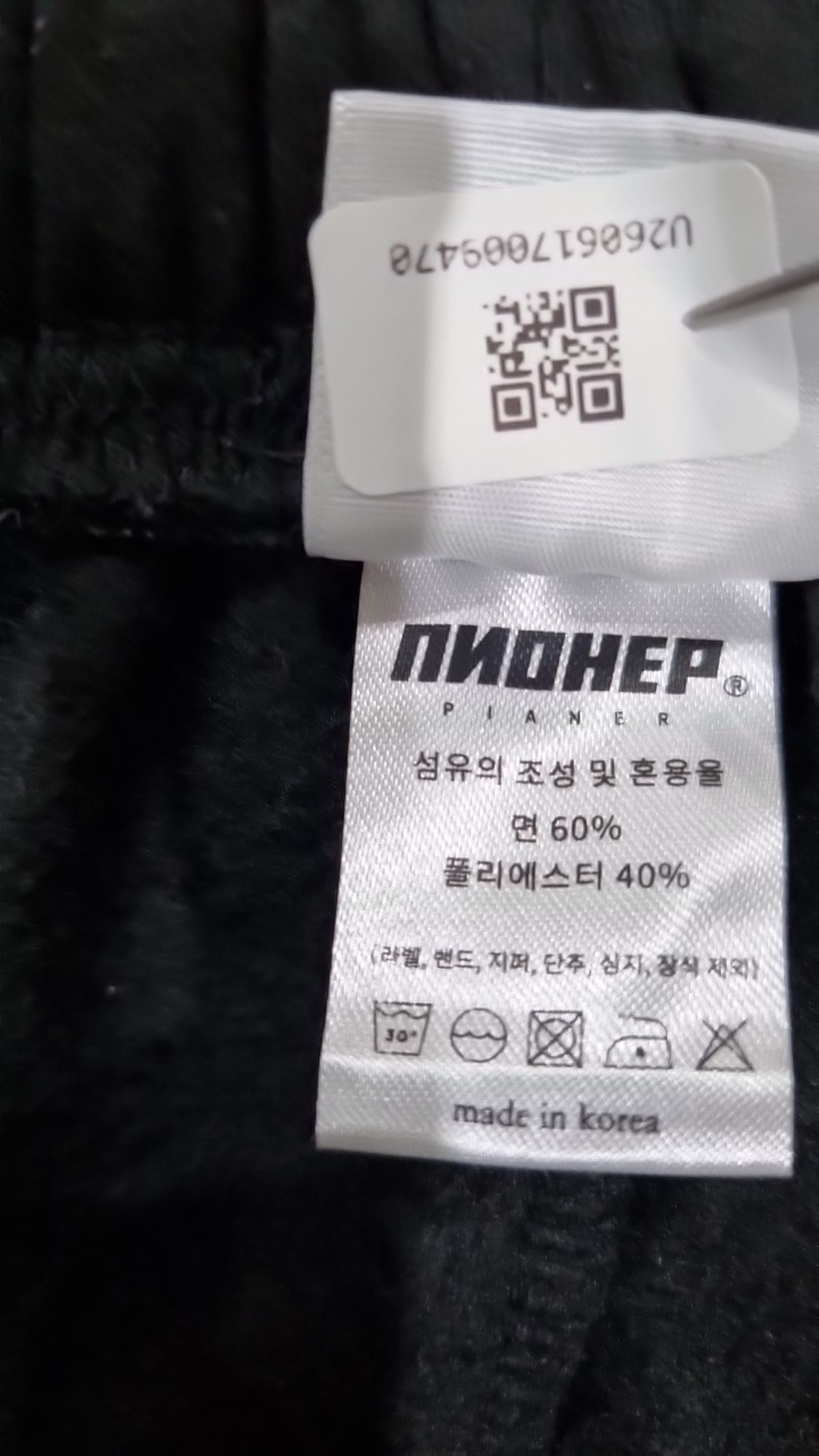 피아네르(PIANER) 조거 팬츠 XXL