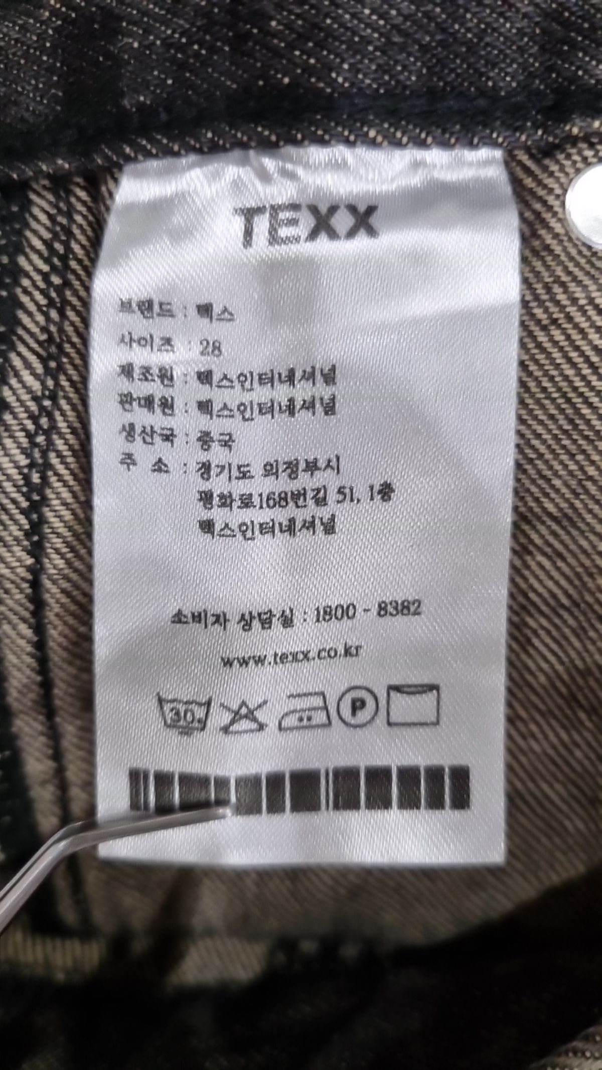텍스(TEXX) 청/데님 팬츠 28