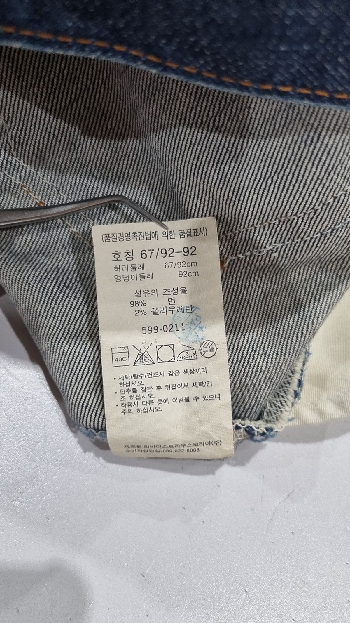 리바이스(LEVI'S) 청/데님 팬츠 67