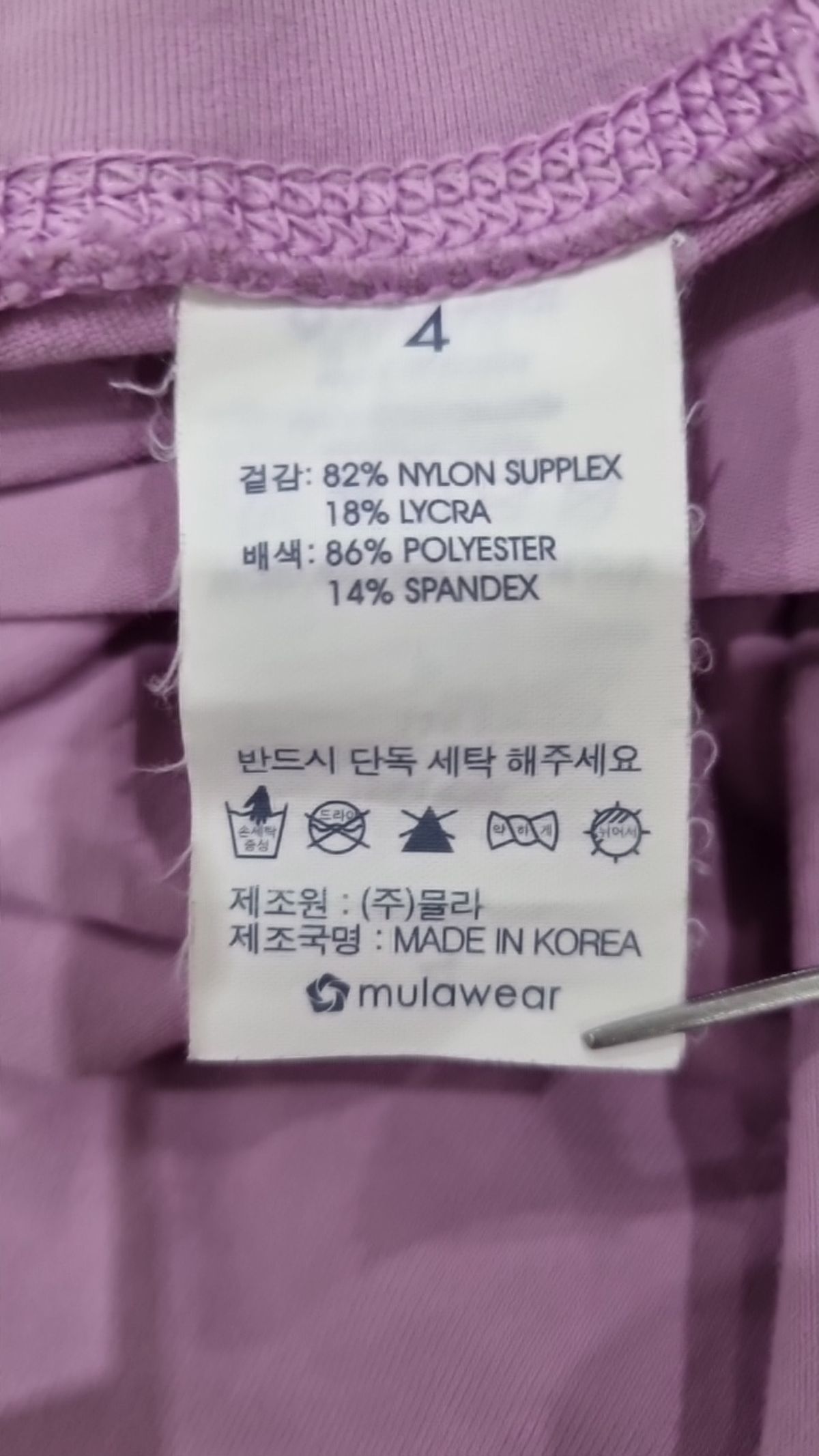 뮬라웨어(MULAWEAR) 레깅스 4