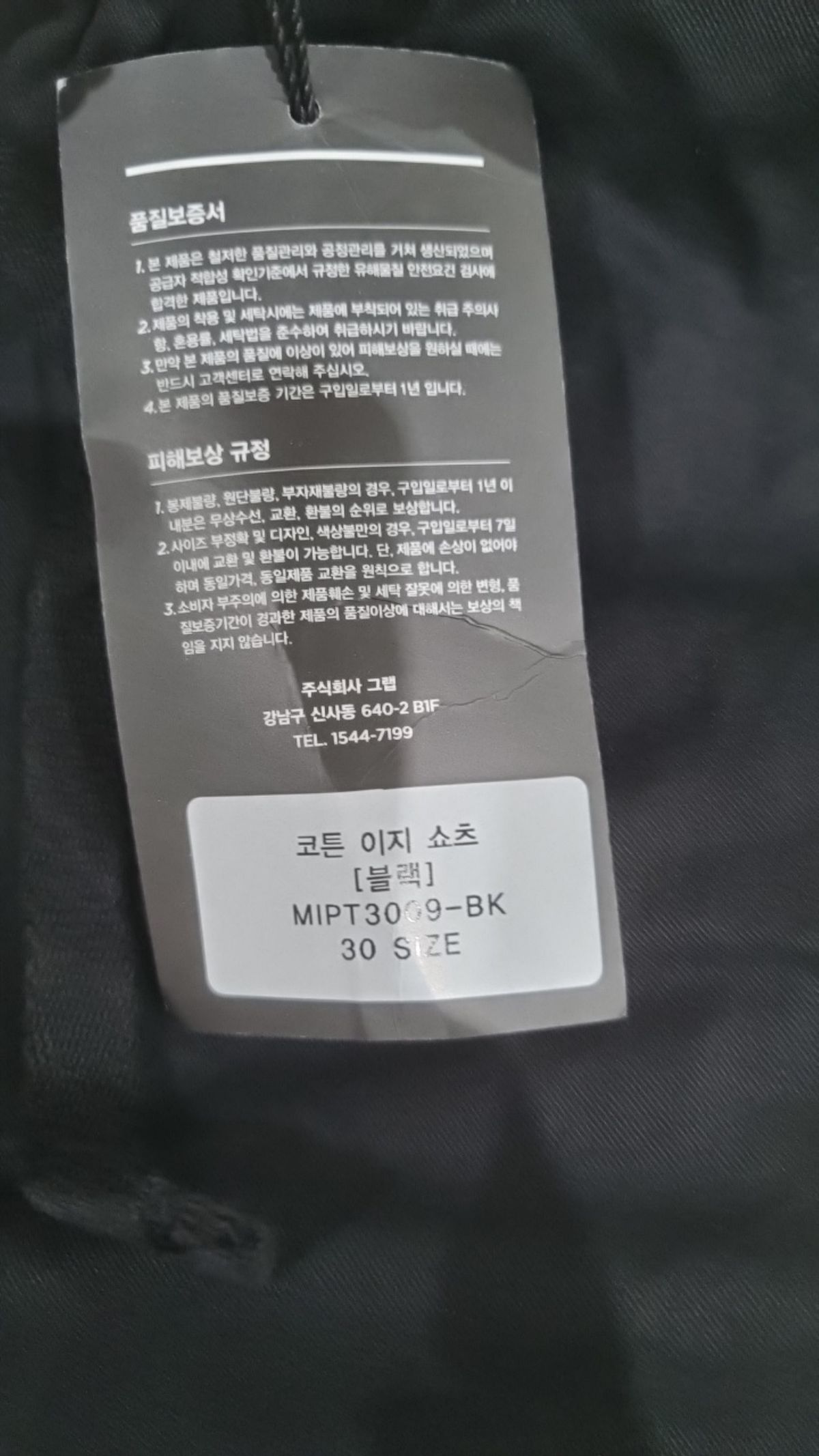 무신사 스탠다드(MUSINSA STANDARD) 숏팬츠 30