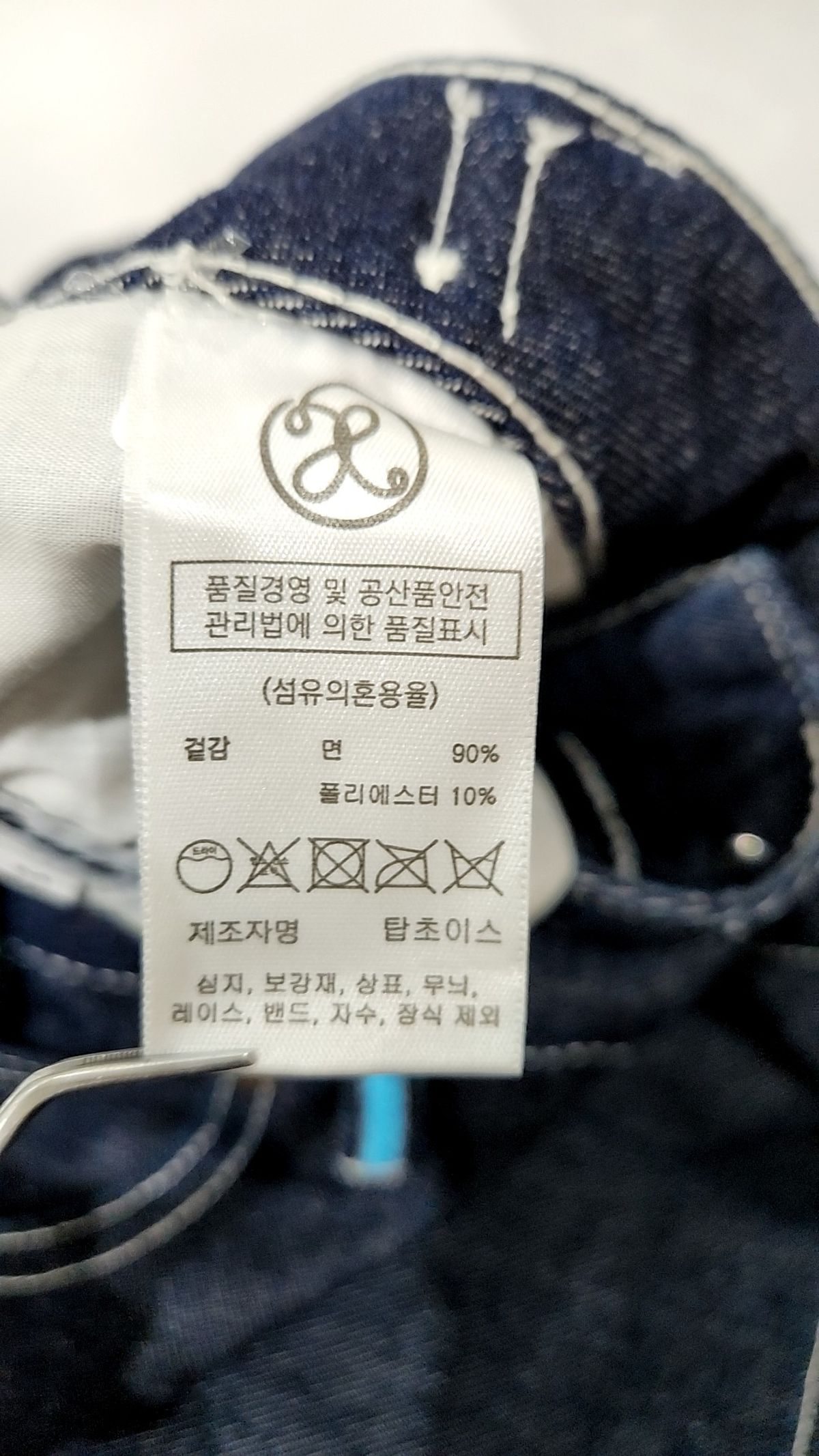 엑스톤즈(XTONZ) 청/데님 팬츠 M