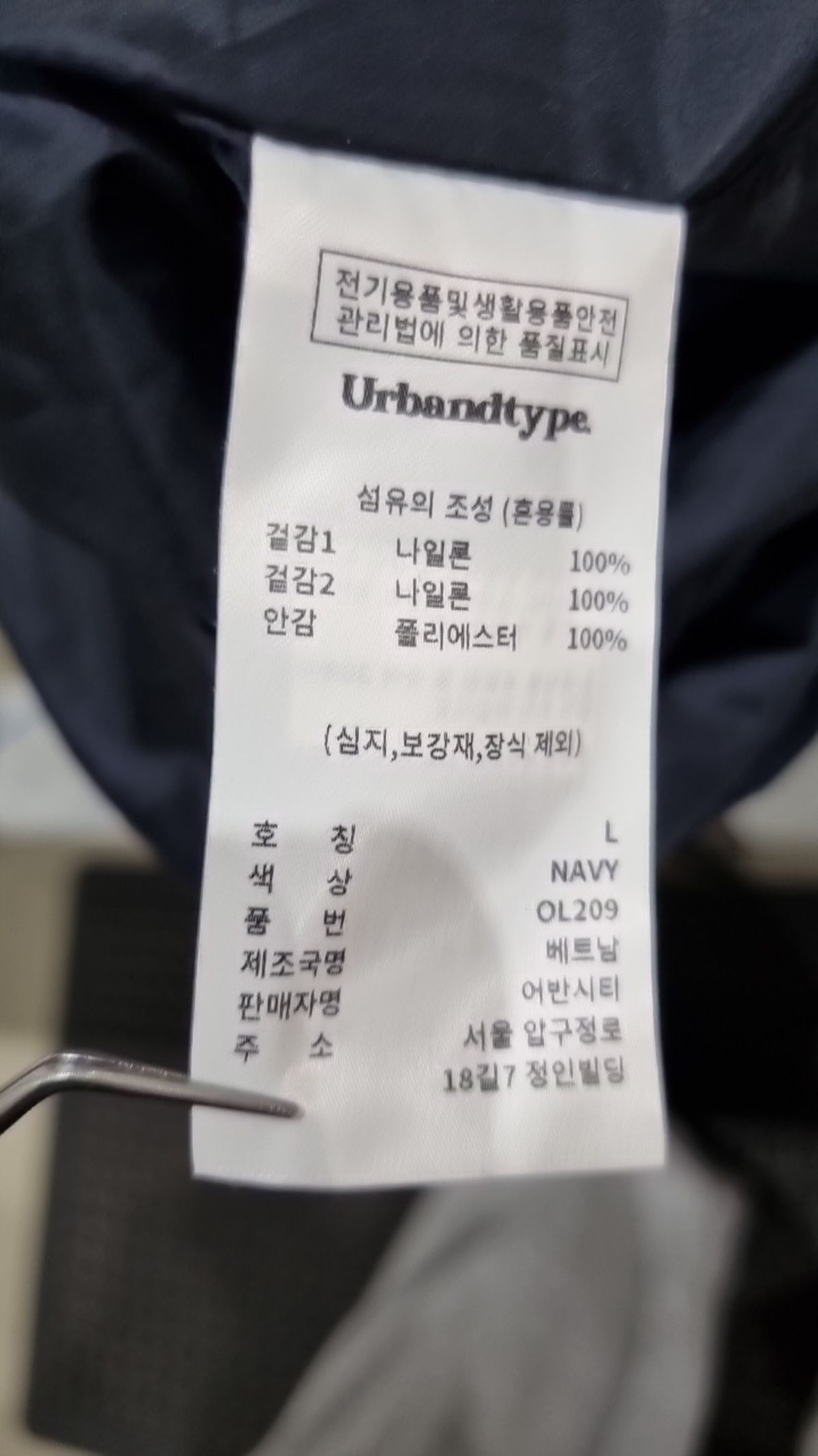 어반디타입(URBANDTYPE) 나일론/코치 재킷 L