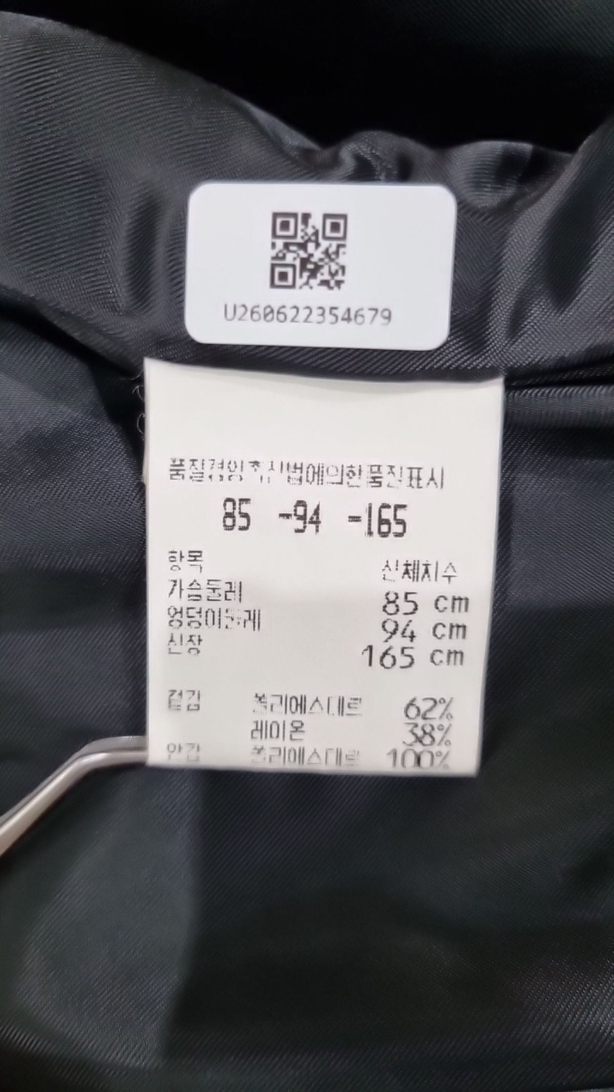 데무 박춘무(DEMOO PARKCHOONMOO) 기타 점퍼/재킷 85_94_165