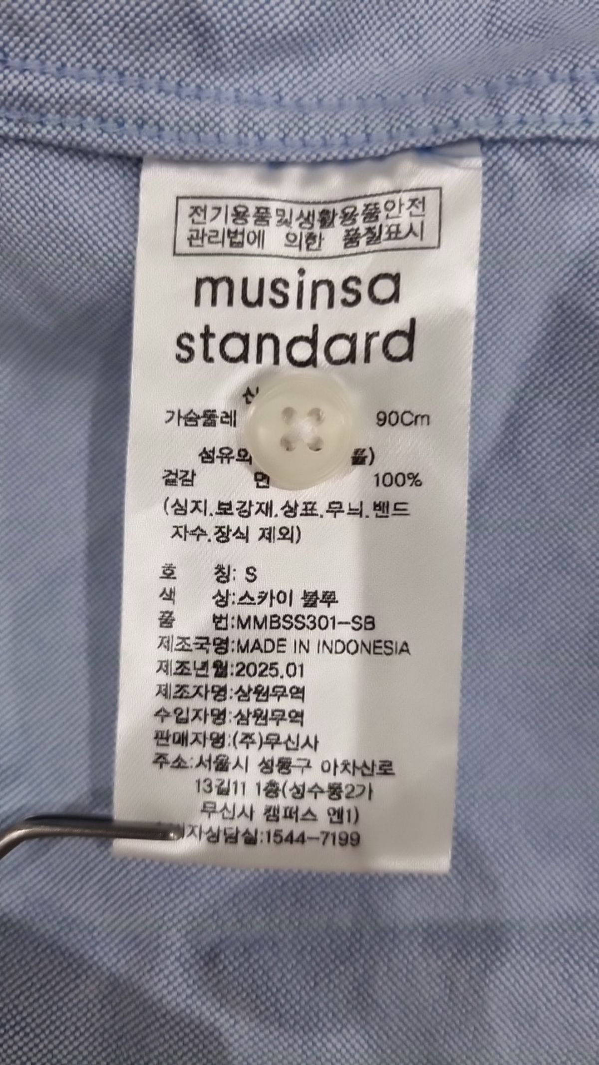무신사 스탠다드(MUSINSA STANDARD) 캐주얼 셔츠 S