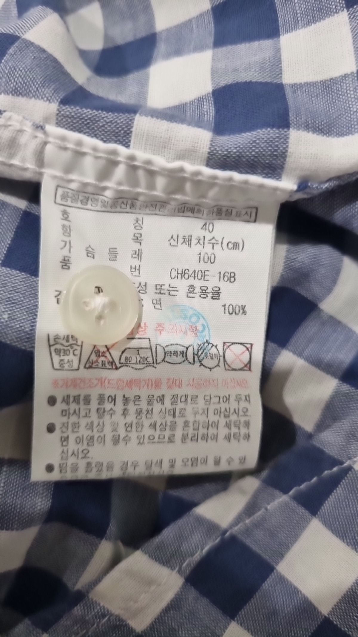 라코스테(LACOSTE) 캐주얼 셔츠 100