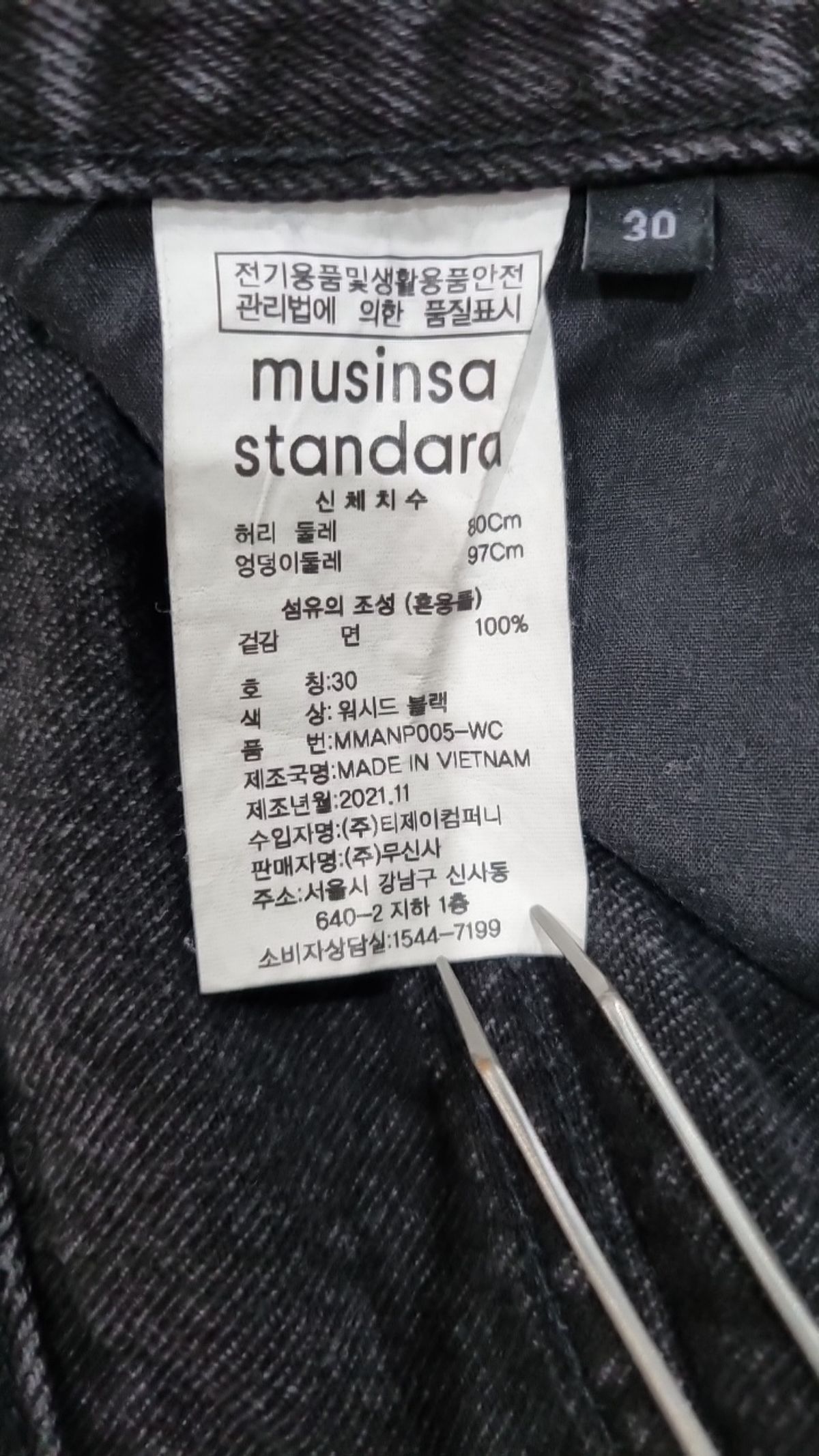 무신사 스탠다드(MUSINSA STANDARD) 청/데님 팬츠 30