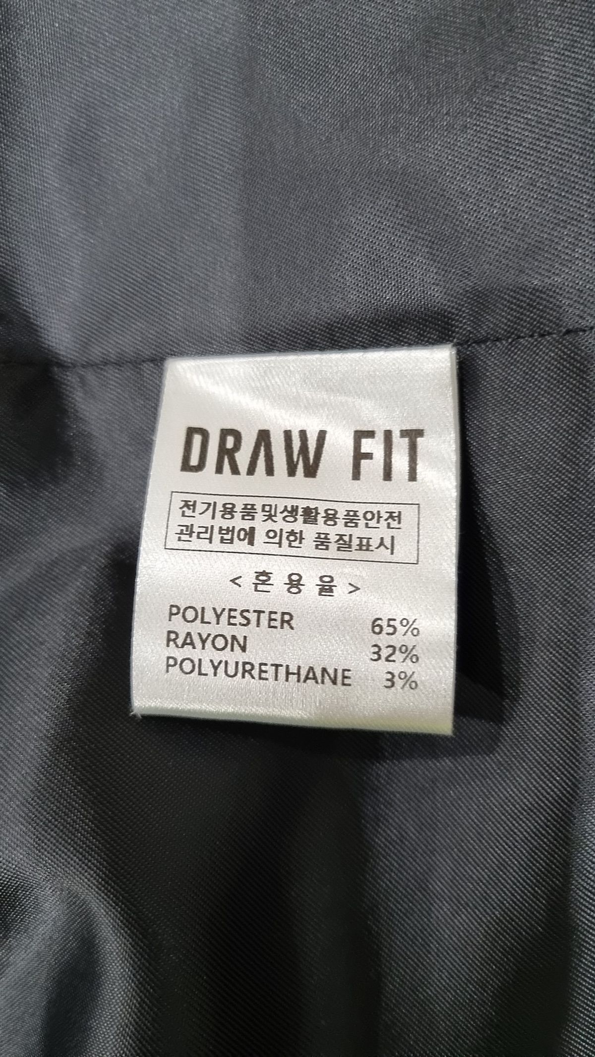 드로우핏(DRAW FIT) 슈트/블레이저 재킷 L