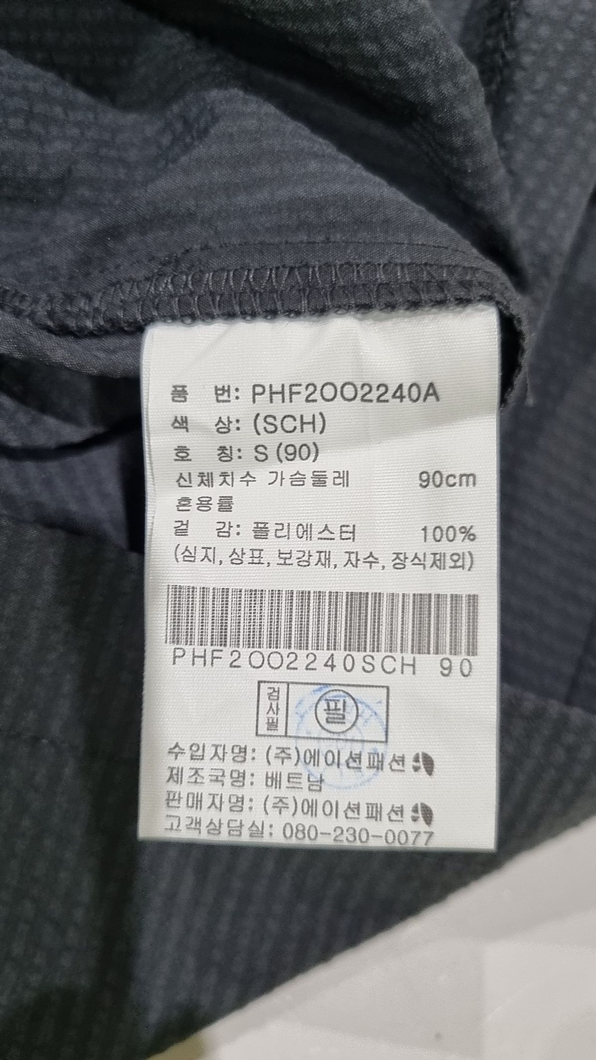 폴햄(POLHAM) 맥시 원피스 S