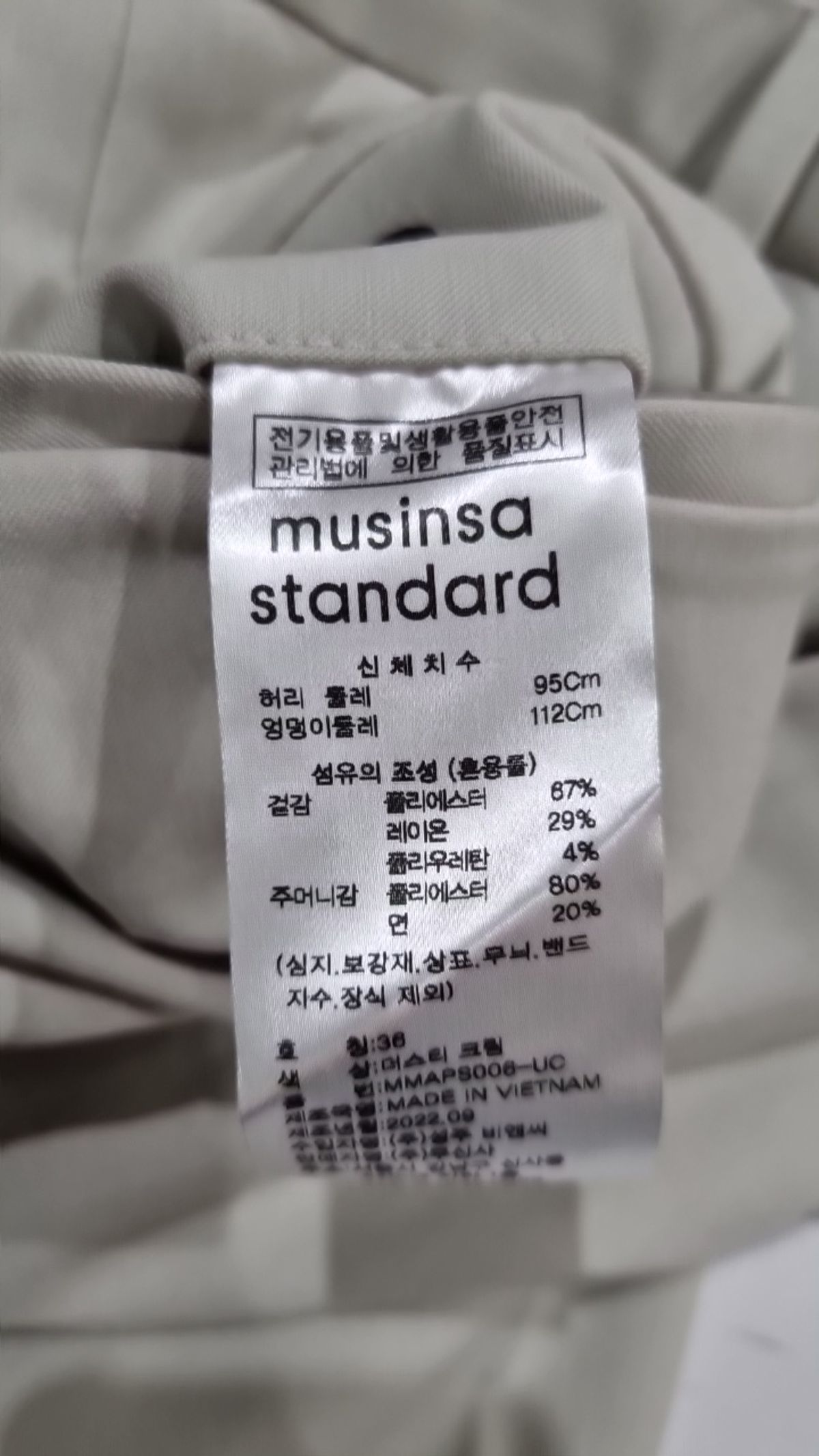 무신사 스탠다드(MUSINSA STANDARD) 슈트 팬츠/슬랙스 36