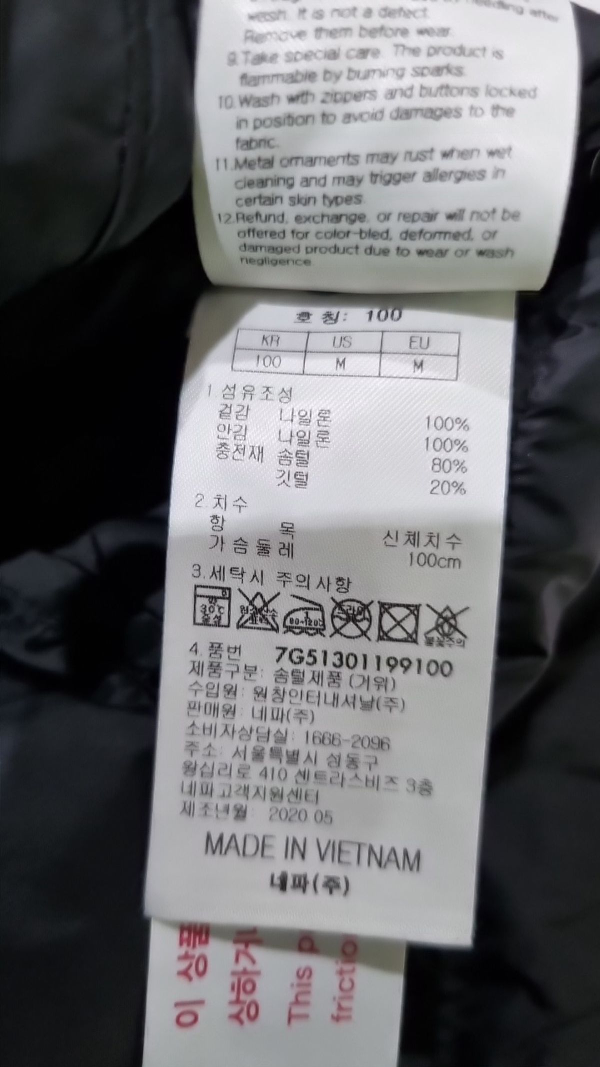 네파(NEPA) 패딩 베스트 100