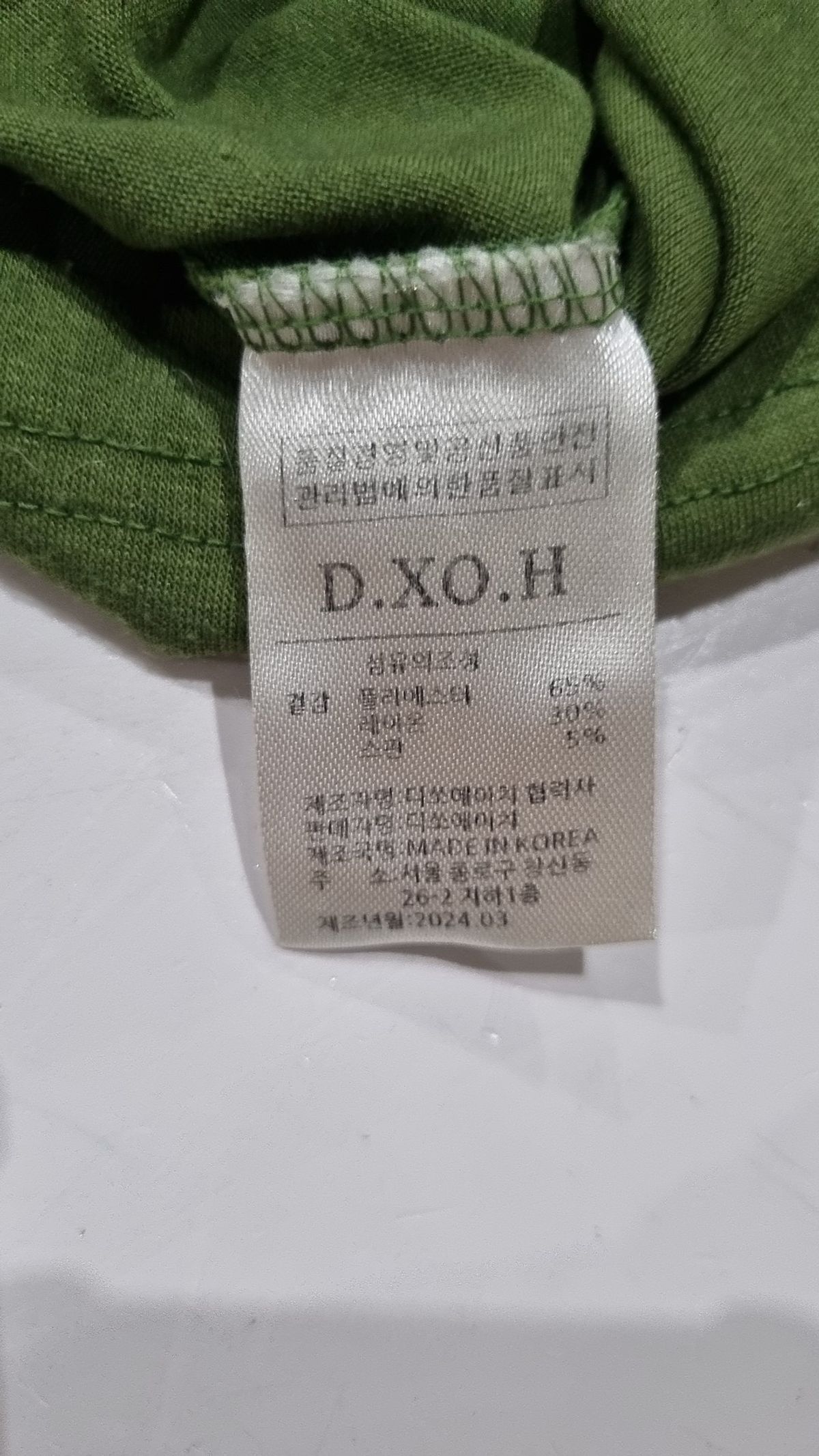디쏘에이치(D.XO.H) 긴소매 티셔츠