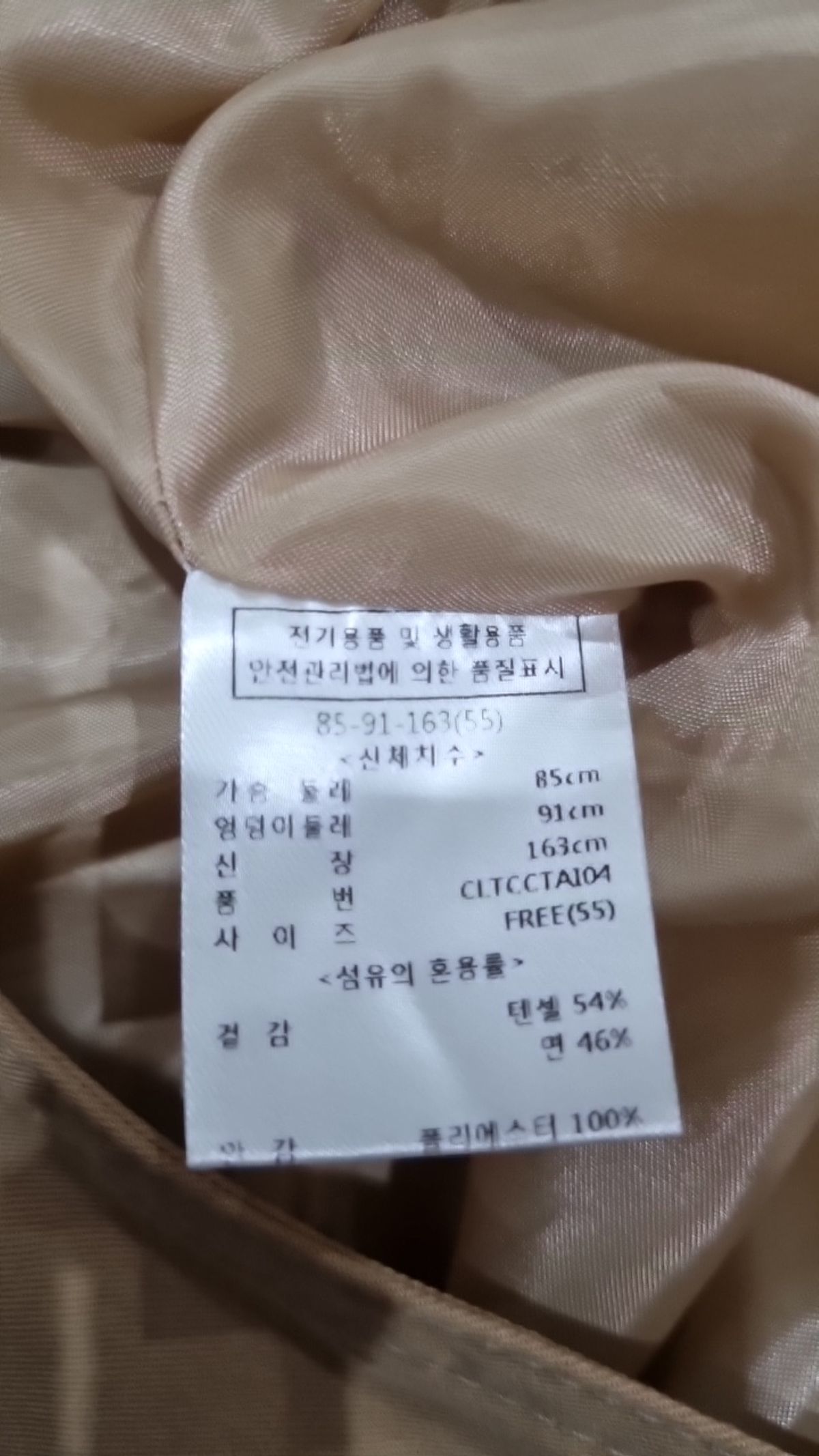 클렛(CLET) 봄 가을 코트 55