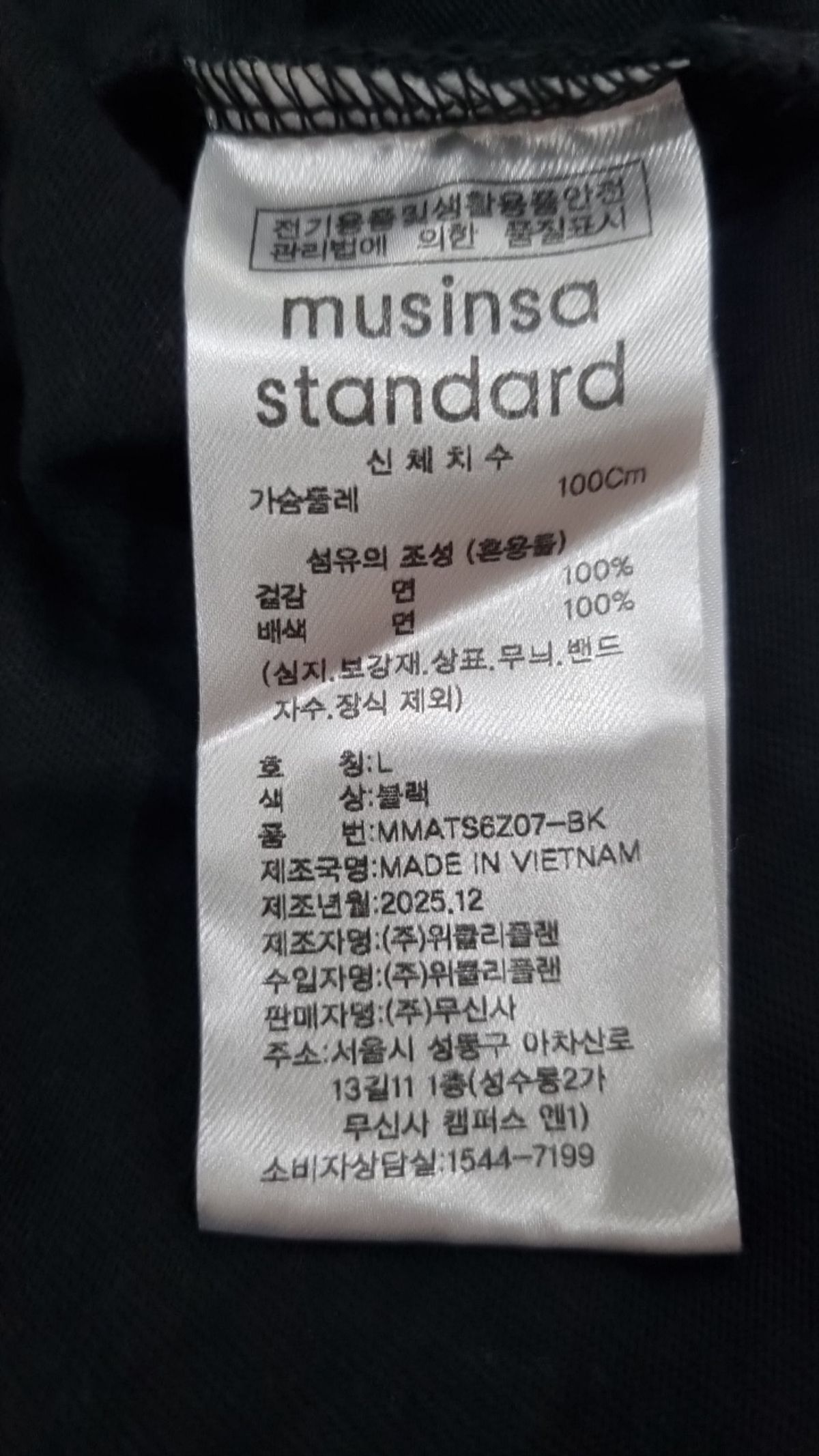 무신사 스탠다드(MUSINSA STANDARD) 반소매 티셔츠 L