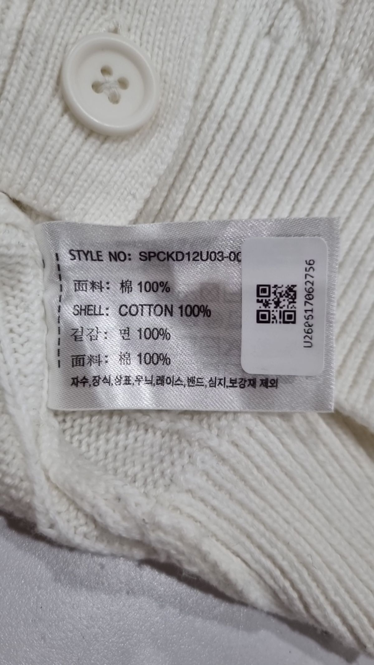스파오(SPAO) 카디건 M