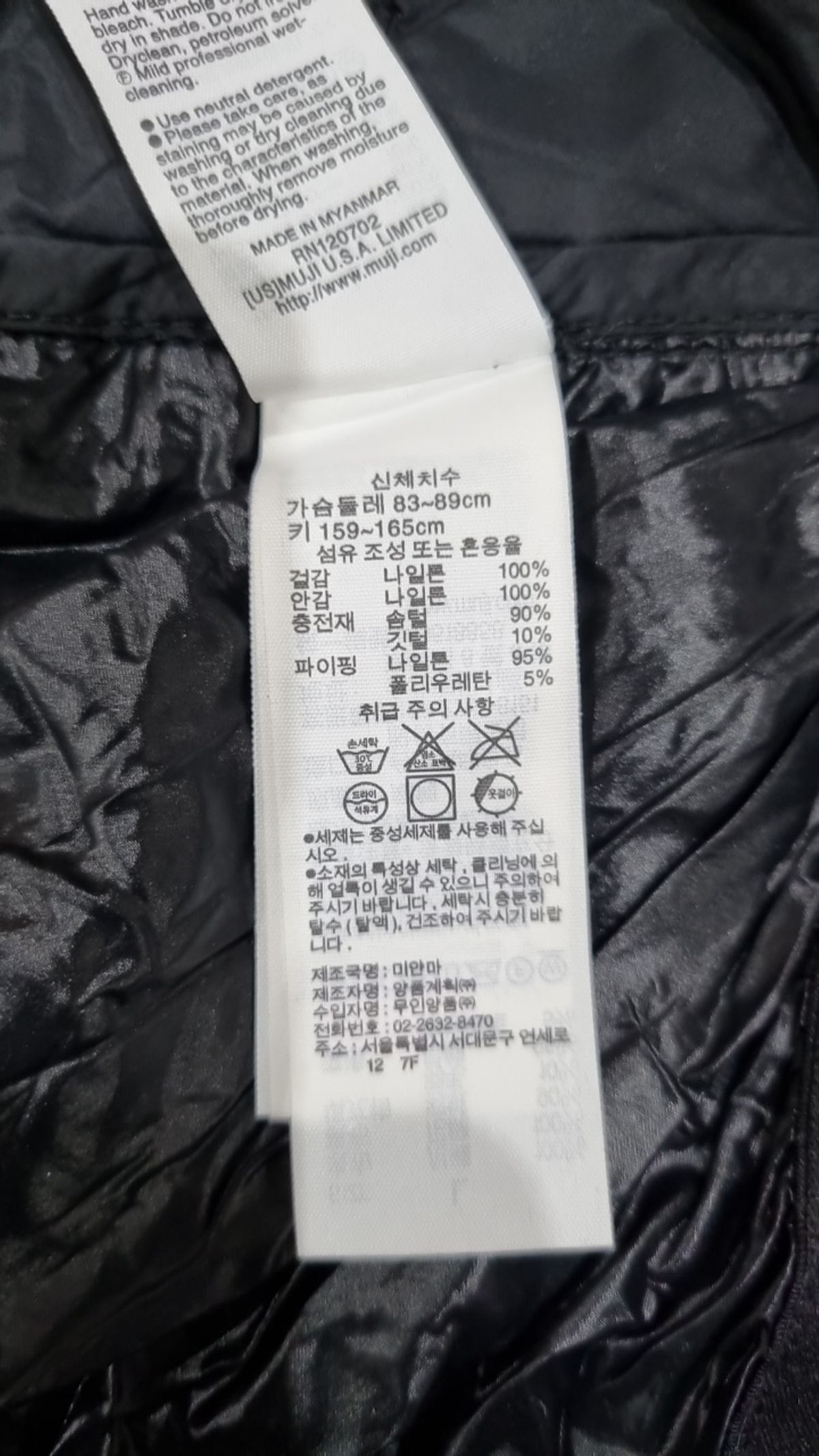 무인양품(MUJI) 패딩 베스트 L