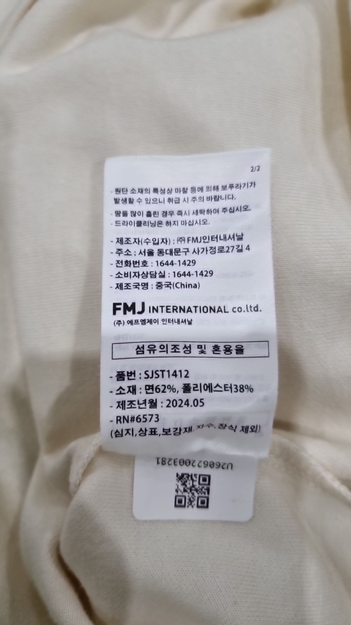 페플(FP142) 피케/카라 티셔츠 M