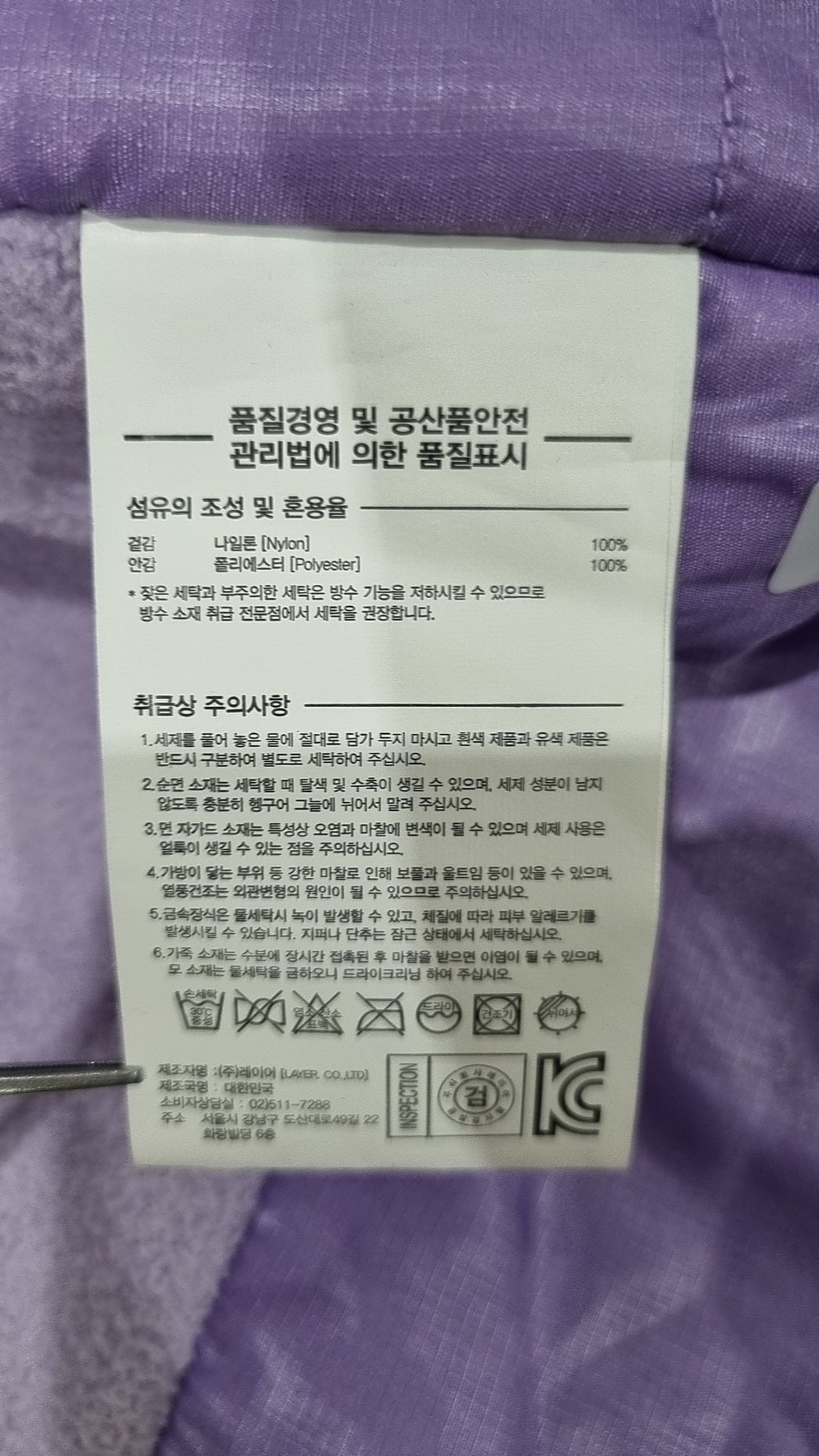엘엠씨(LMC) 나일론/코치 재킷 S