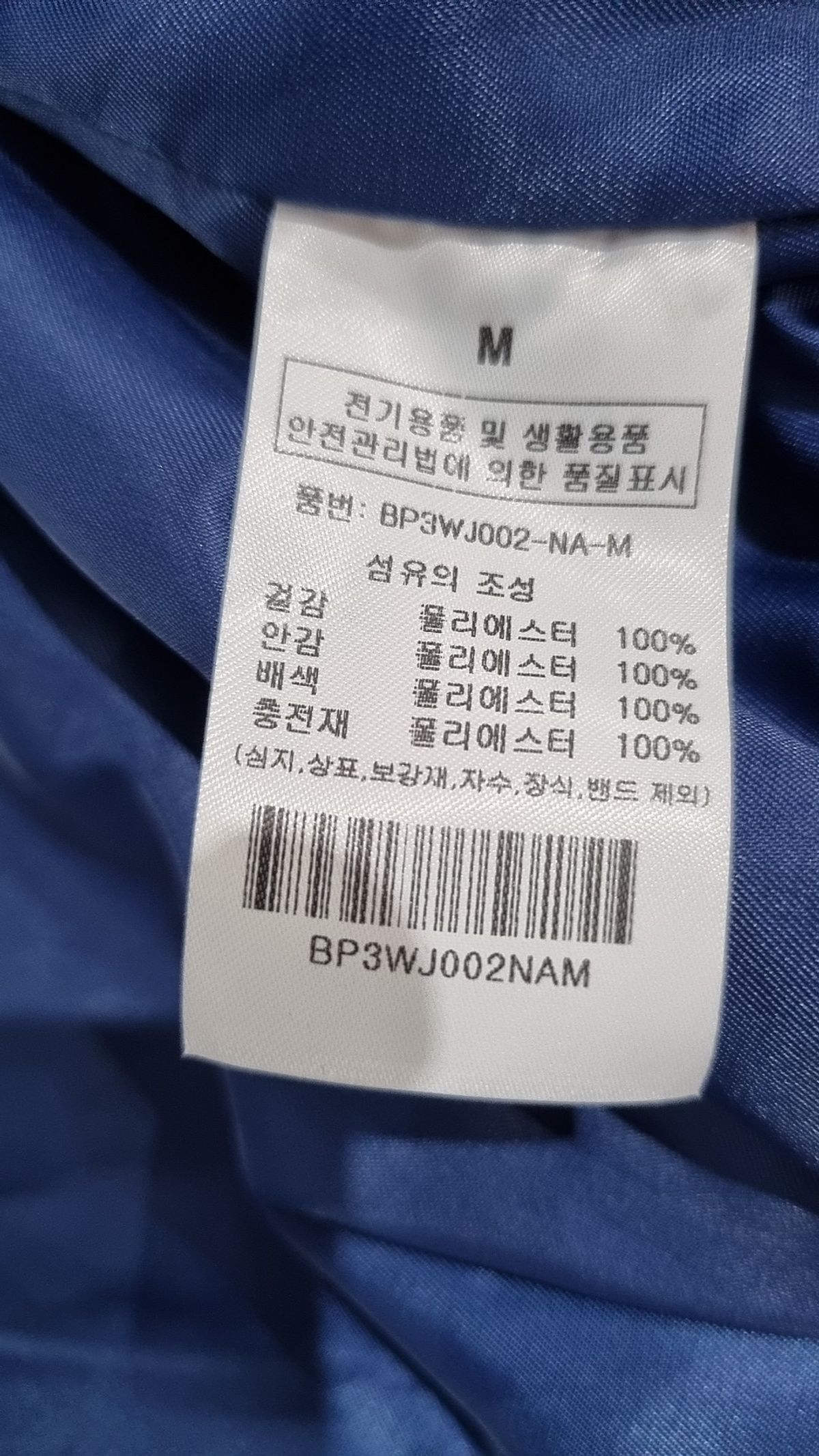 라라폭스(LALAFOX) 나일론/코치 재킷 M