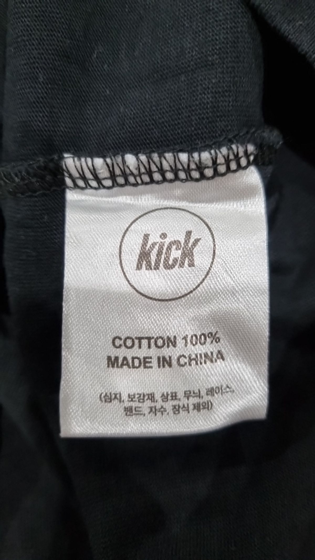 킥(KICK) 반소매 티셔츠 XL