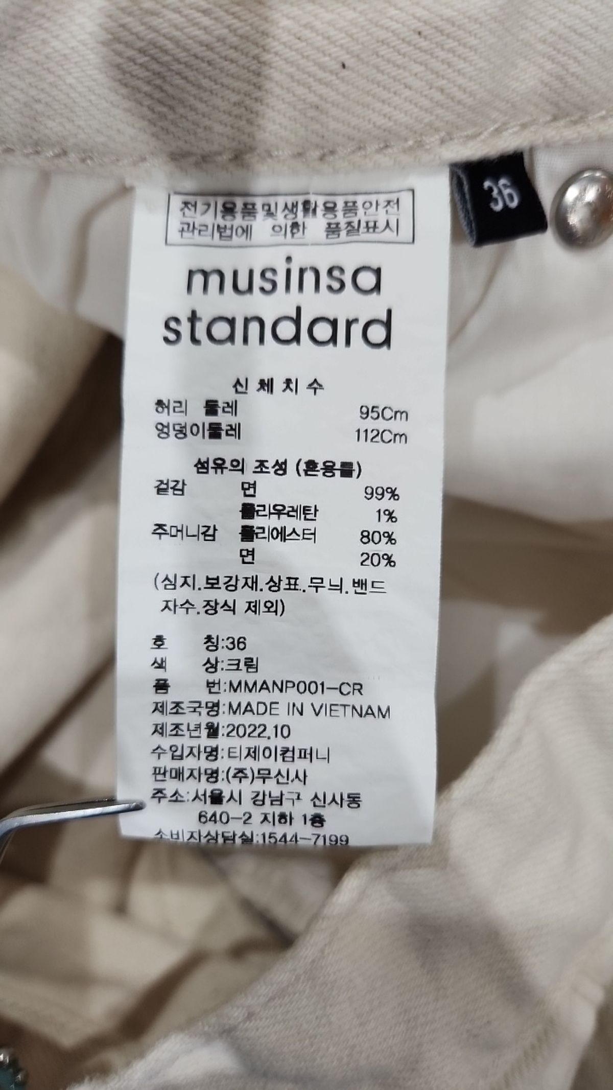 무신사 스탠다드(MUSINSA STANDARD) 청/데님 팬츠 36
