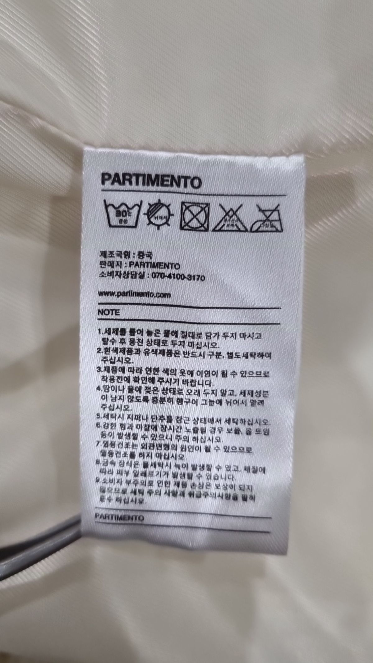 파르티멘토(PARTIMENTO) 플리스 M