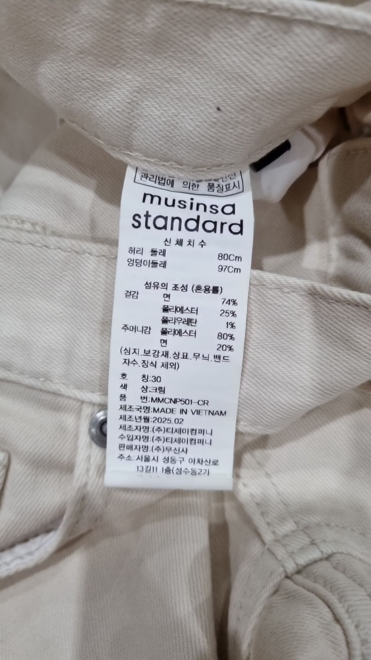 무신사 스탠다드(MUSINSA STANDARD) 코튼 팬츠 30