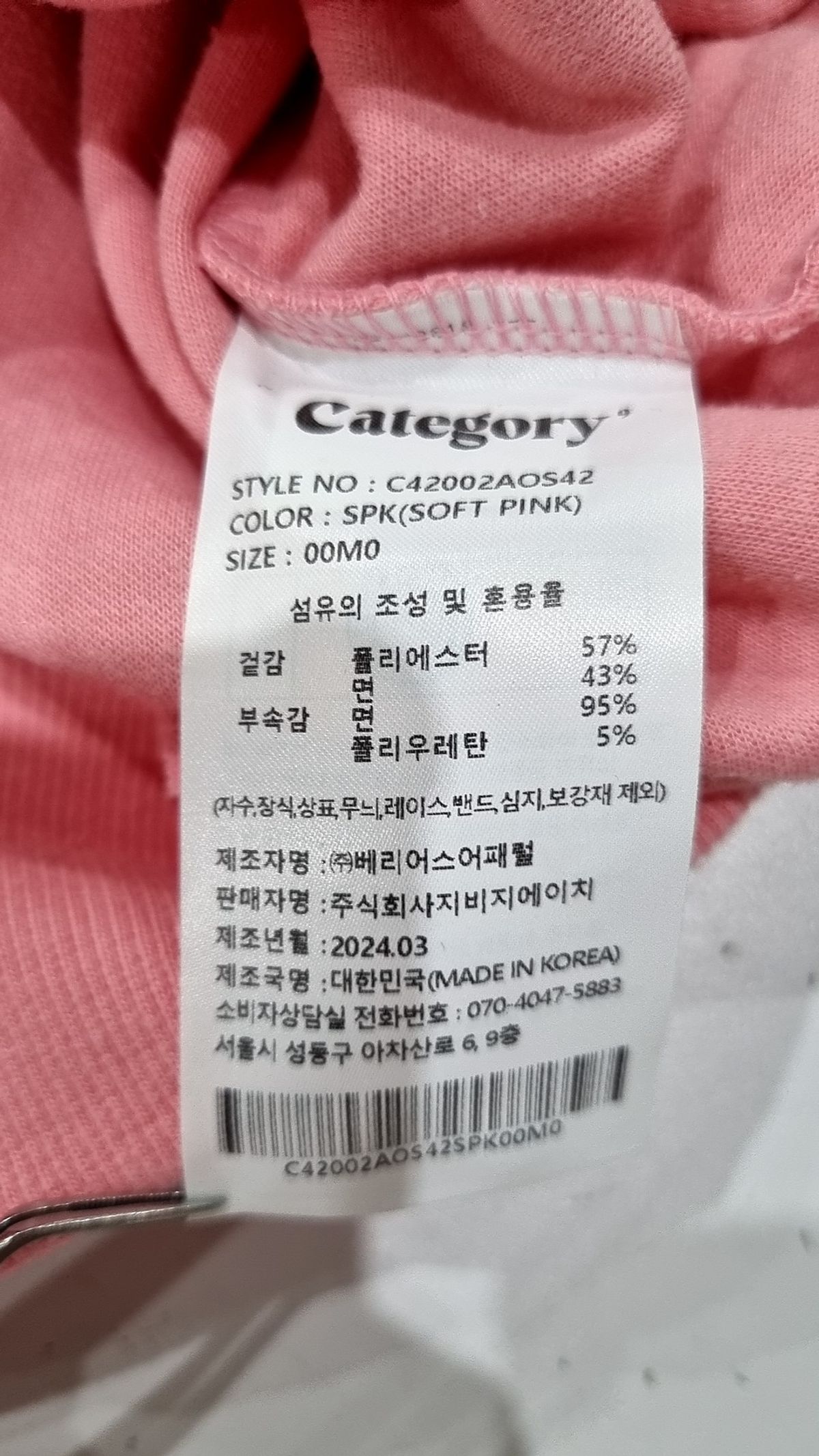 카테고리9(CATEGORY9) SHORT SLEEVE SWEAT SHIRT_2color M