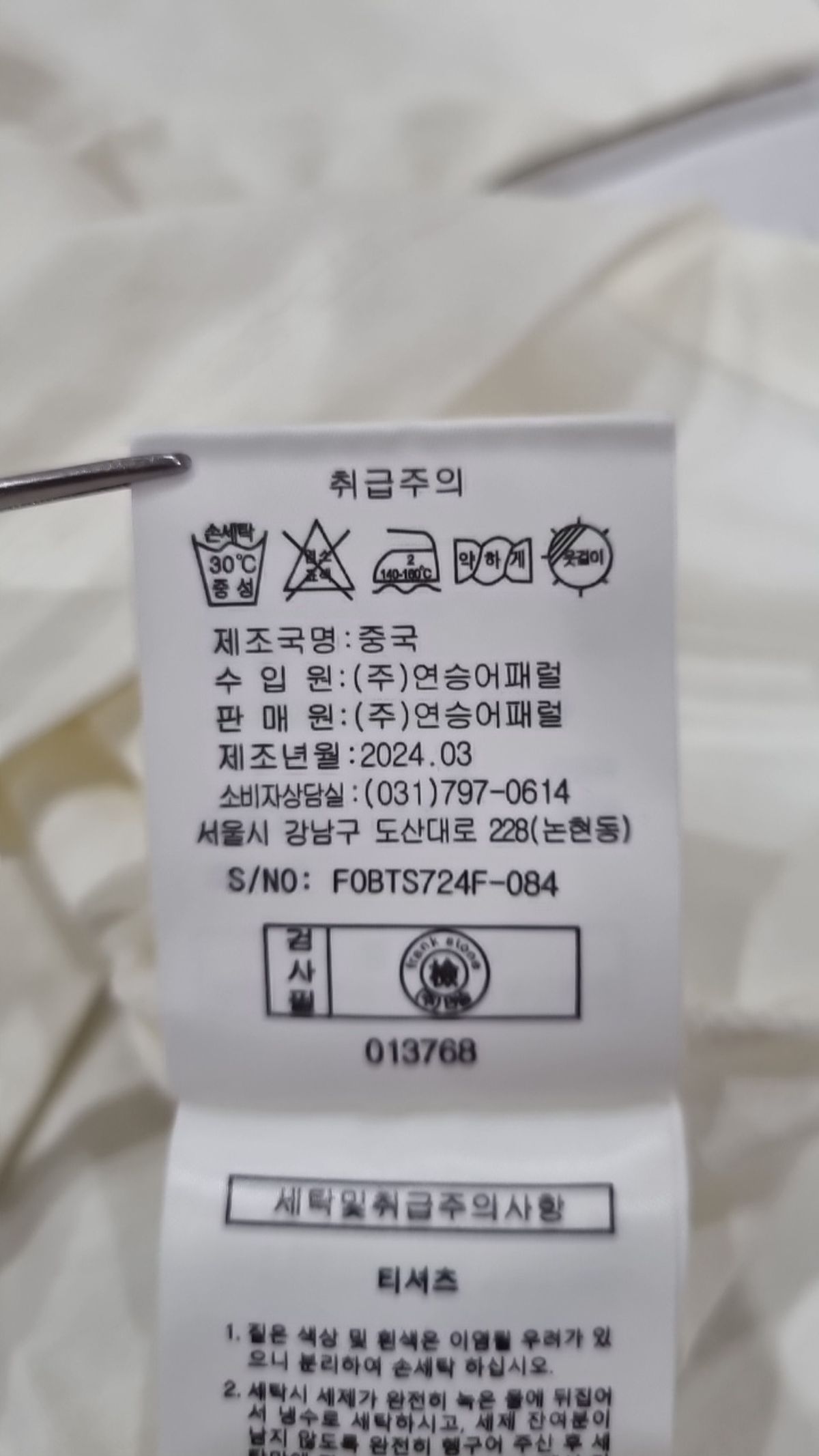 프랭크스톤(frank stone) 반소매 티셔츠 85