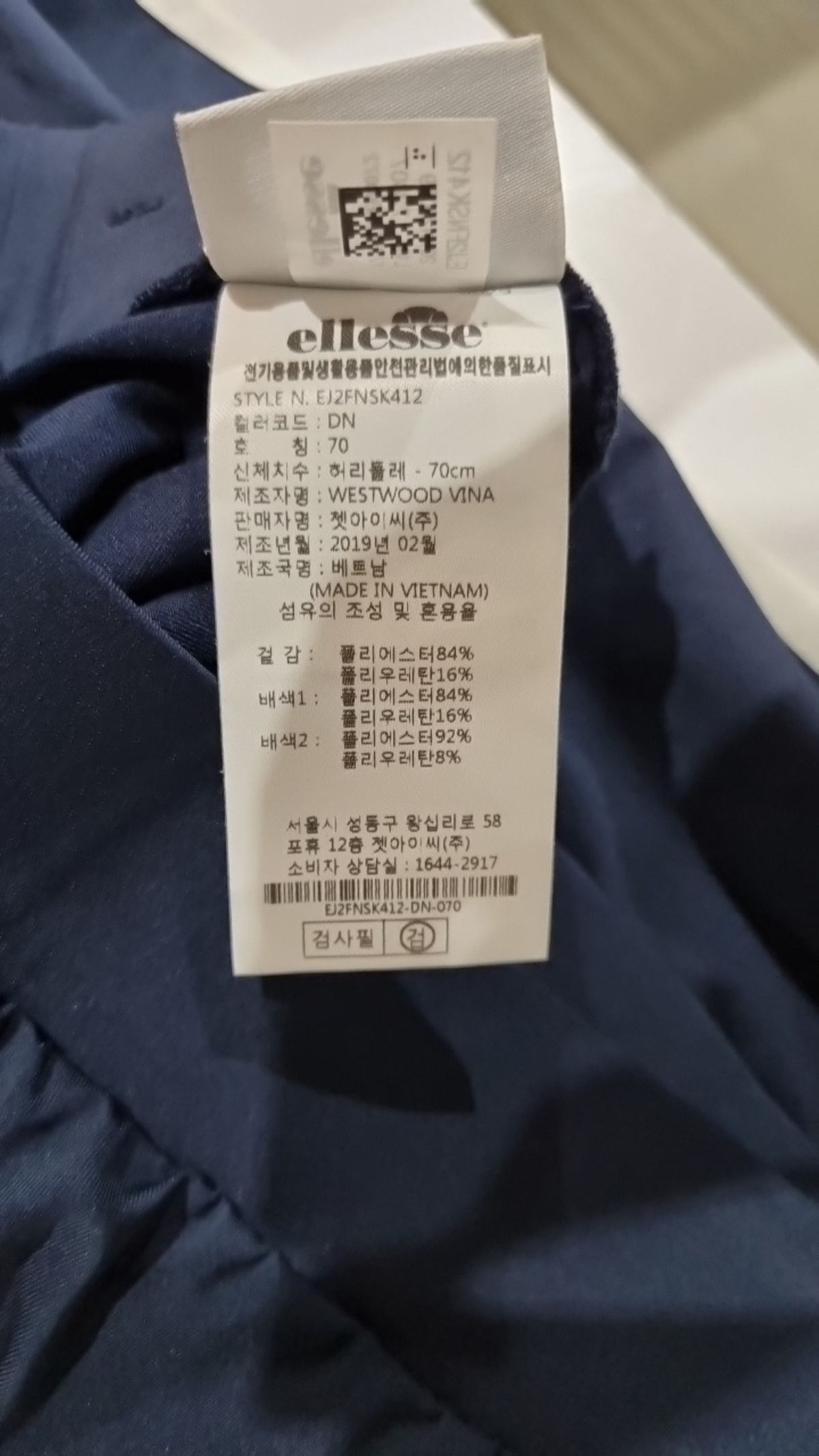 엘레쎄(ELLESSE) 미니스커트 70CM