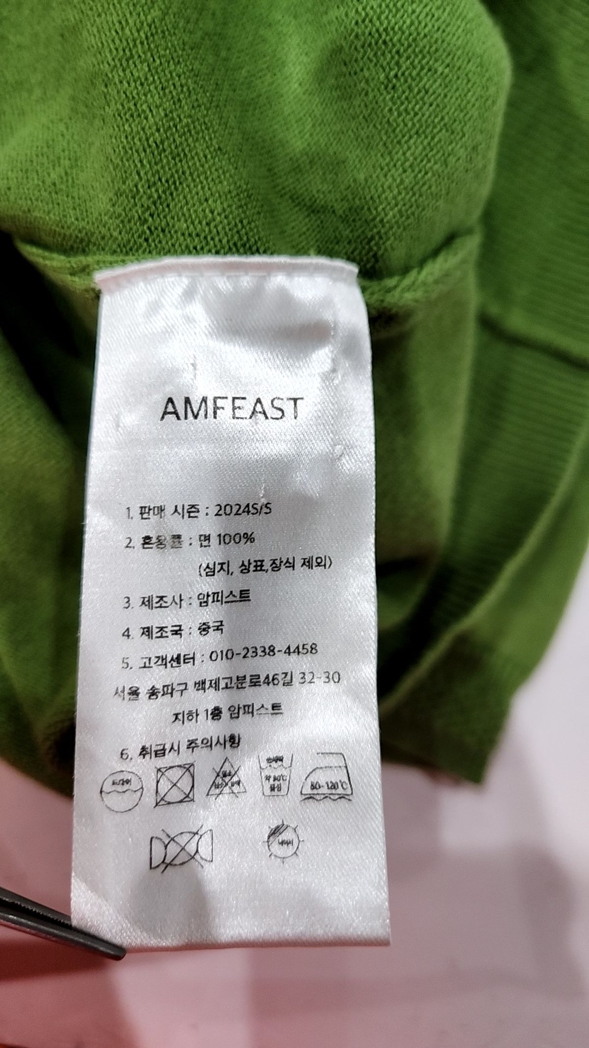 암피스트(AMFEAST) 카디건 XL