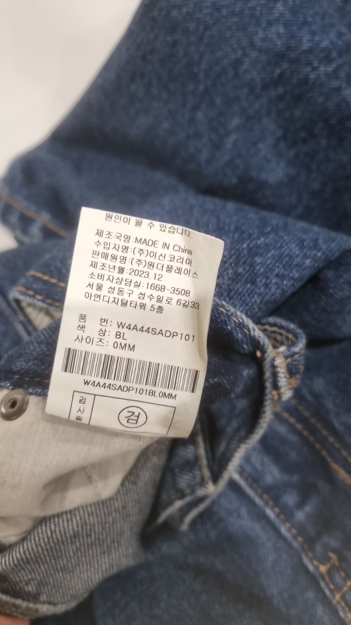 필드워커(FIELDWORKER) 청/데님 팬츠 M