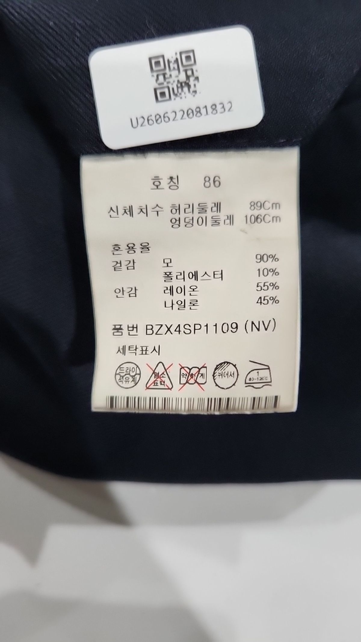 앤드지(AND Z) 슈트 팬츠/슬랙스 86