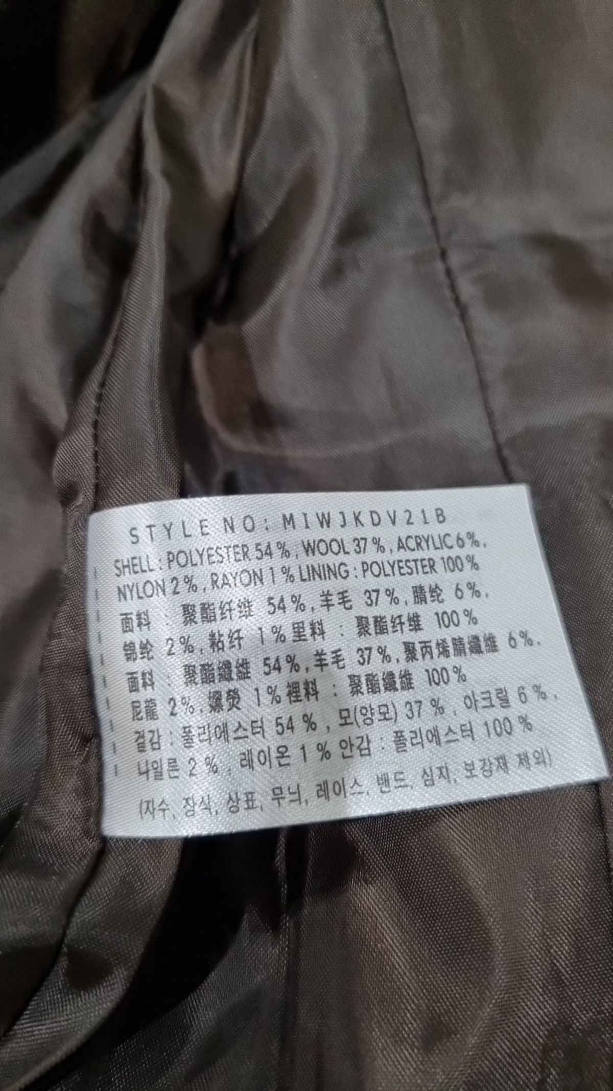 미쏘(MIXXO) 테일러드 정핏 울자켓_MIWJKDV21B S
