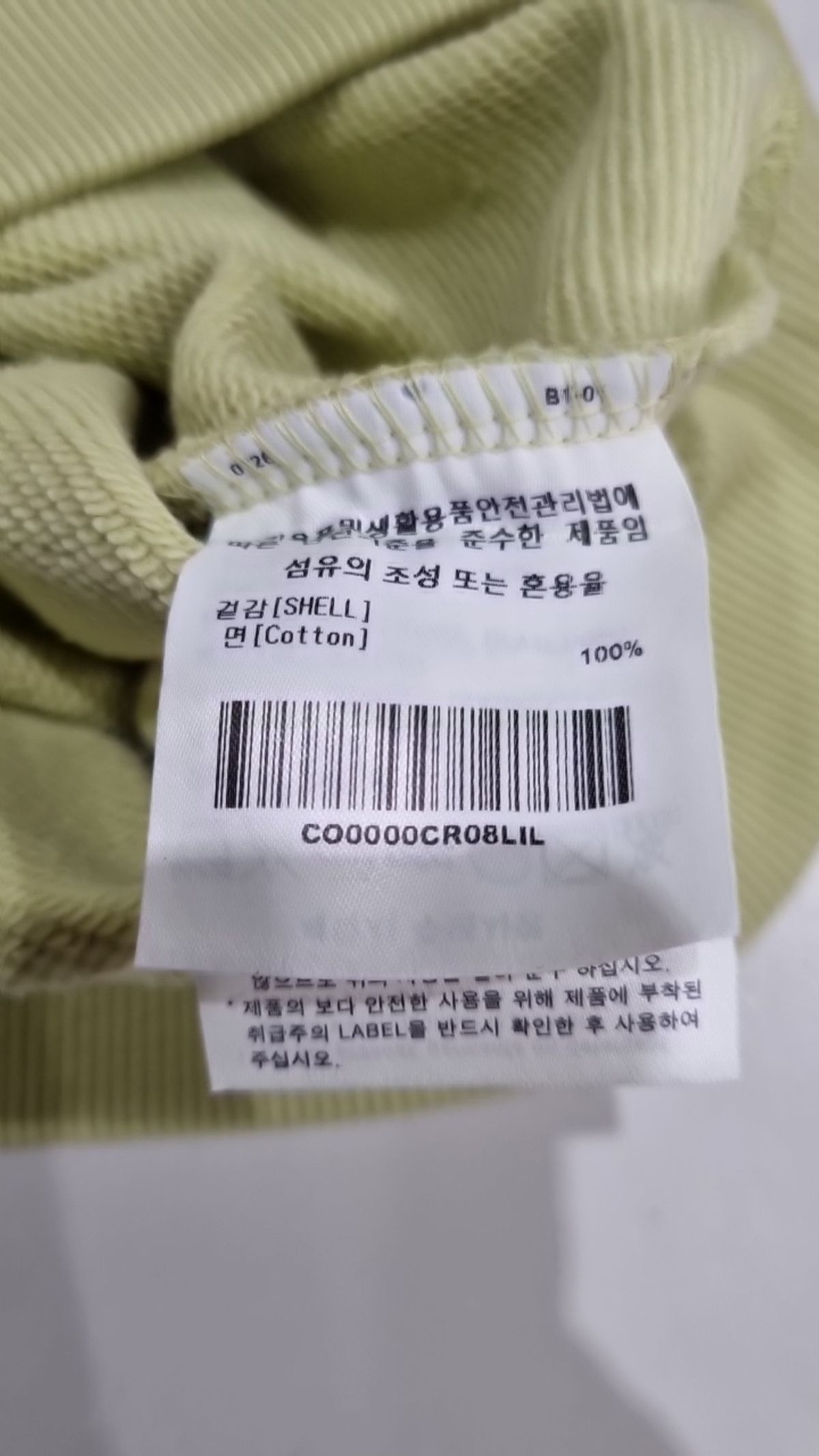 커버낫(COVERNAT) 맨투맨/스웨트셔츠 L