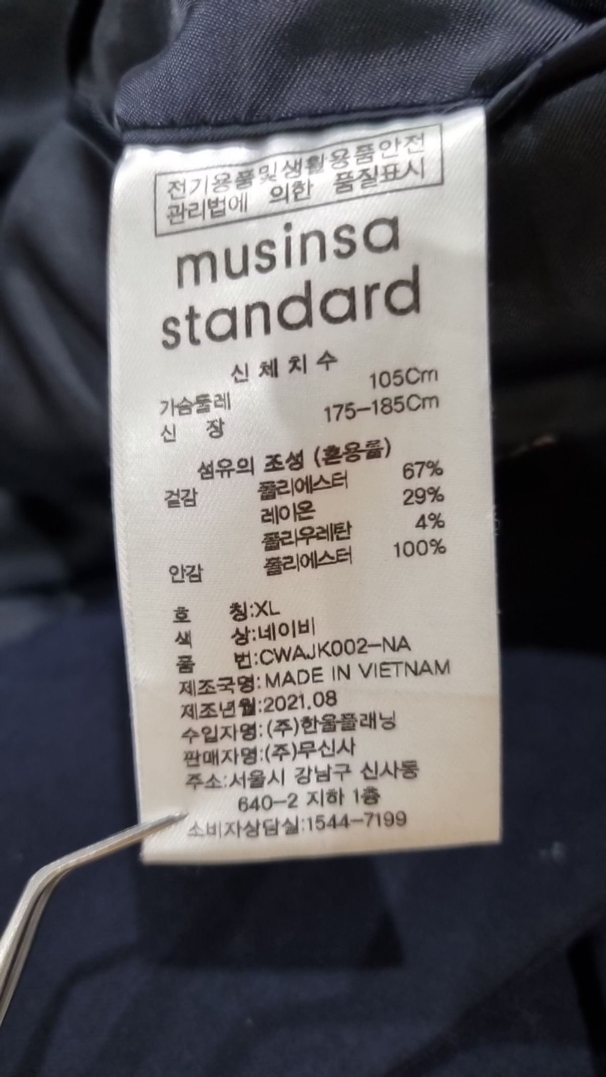 무신사 스탠다드(MUSINSA STANDARD) 슈트/블레이저 재킷 XL