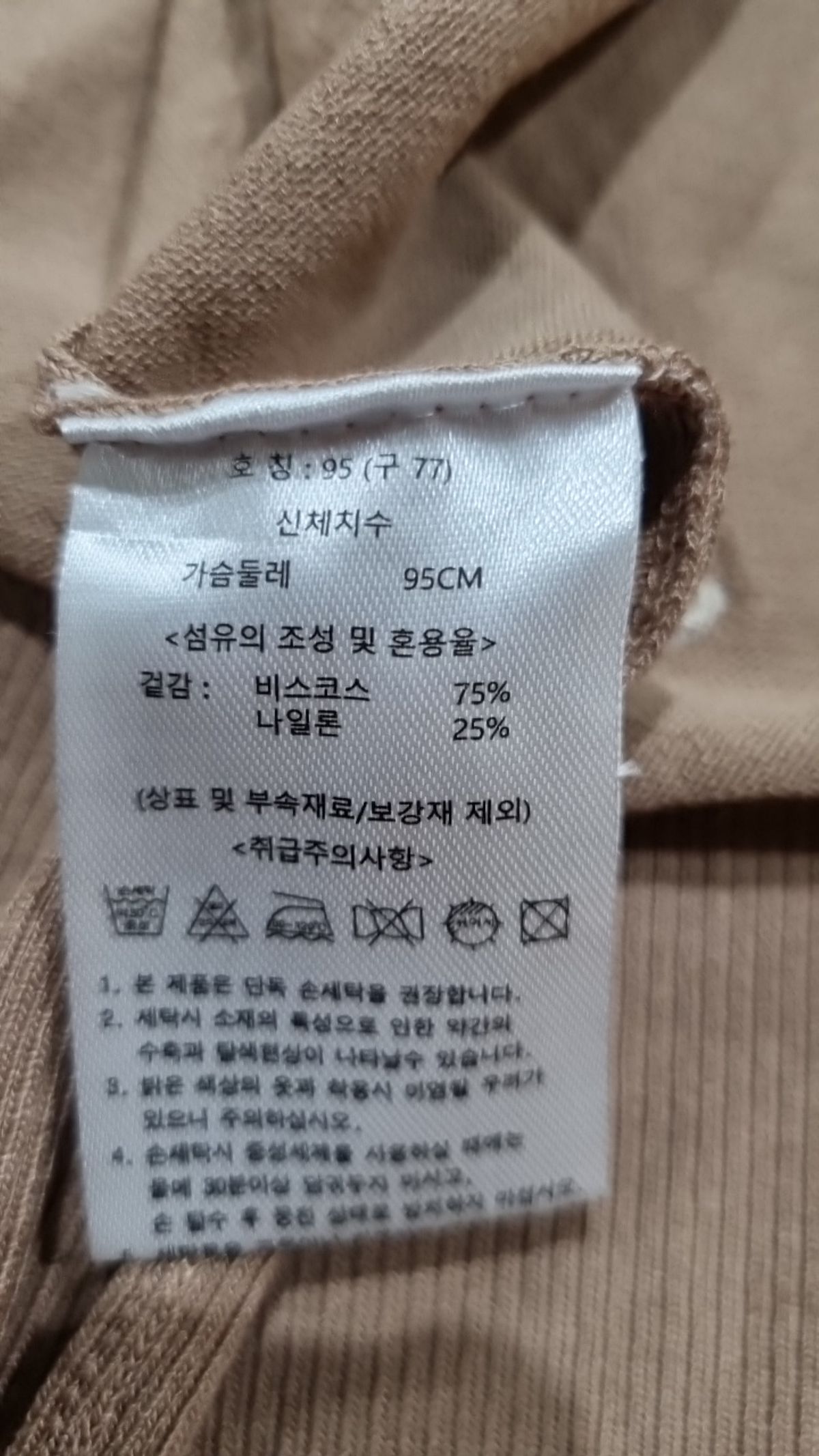 까사렐(CACHAREL) 베스트 77