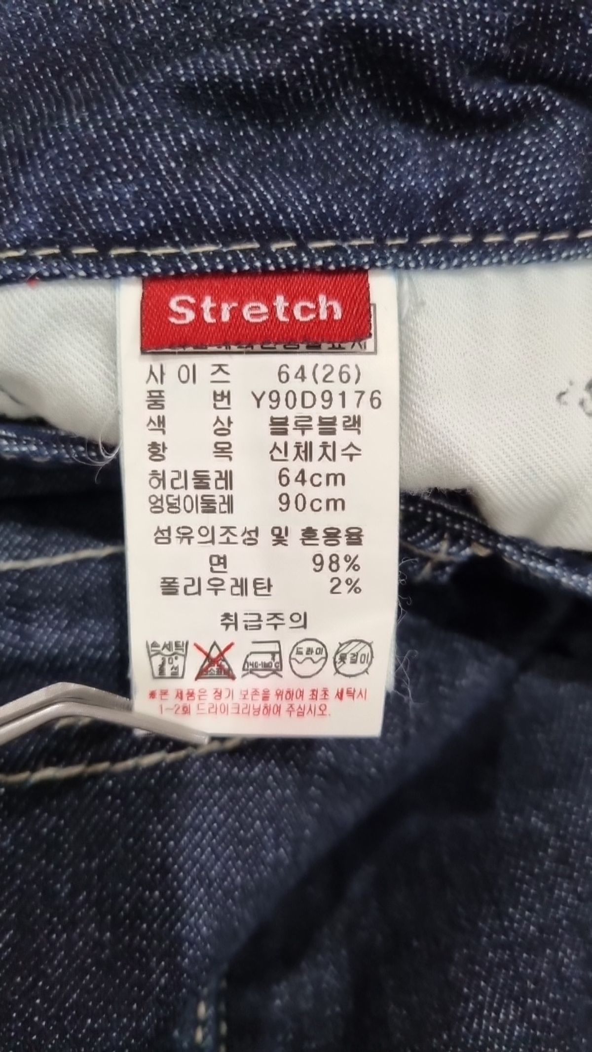 게스진(GUESS JEANS) 청/데님 팬츠 26