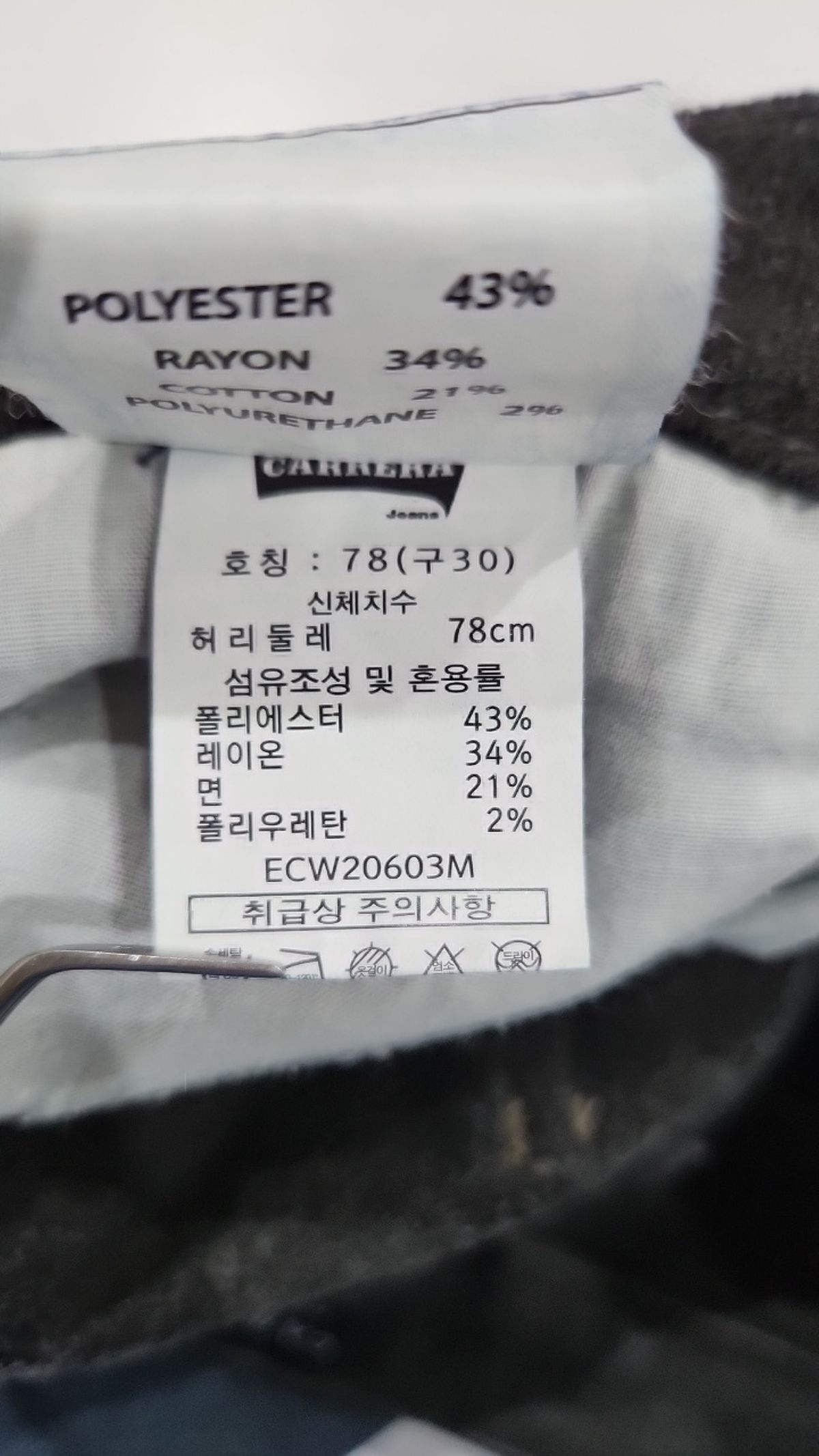 까레라(CARRERA) 청/데님 팬츠 30