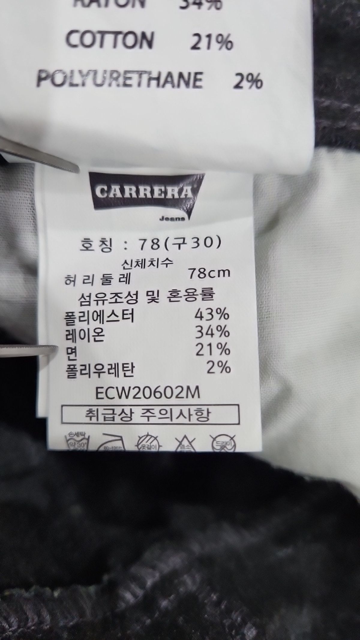 까레라(CARRERA) 청/데님 팬츠 30