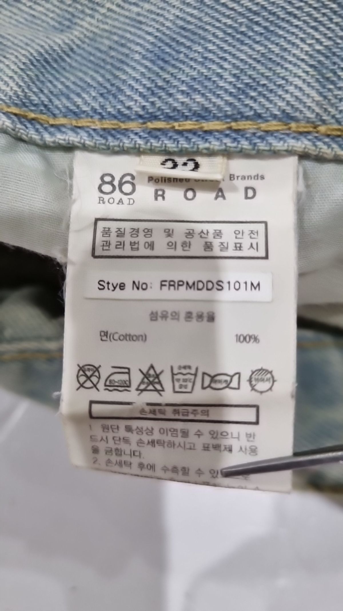 86로드(86ROAD) BIKER EMERALD BLUE ROAD (스트레이트핏) 32