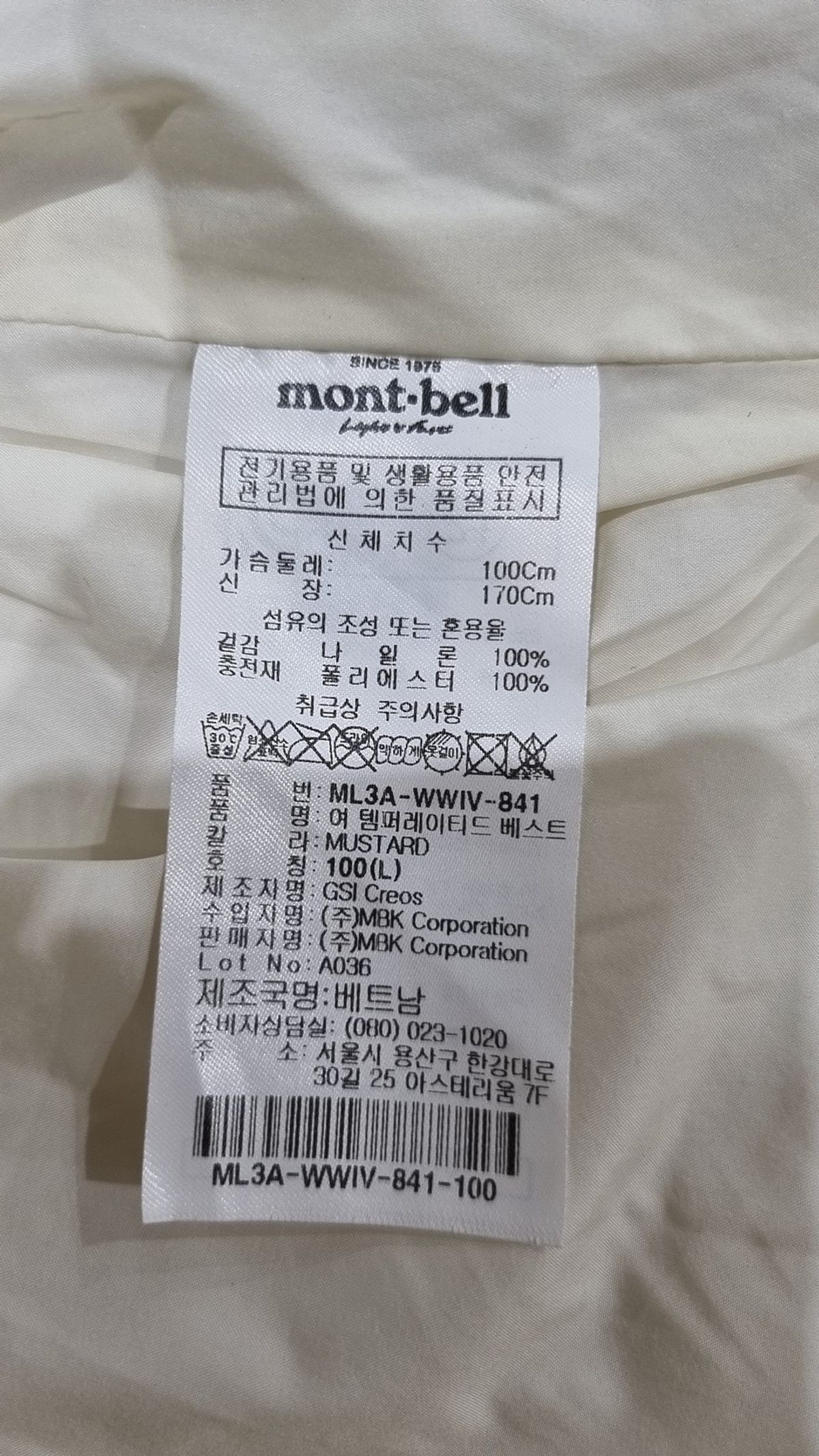 몽벨(MONTBELL) 패딩 베스트 L