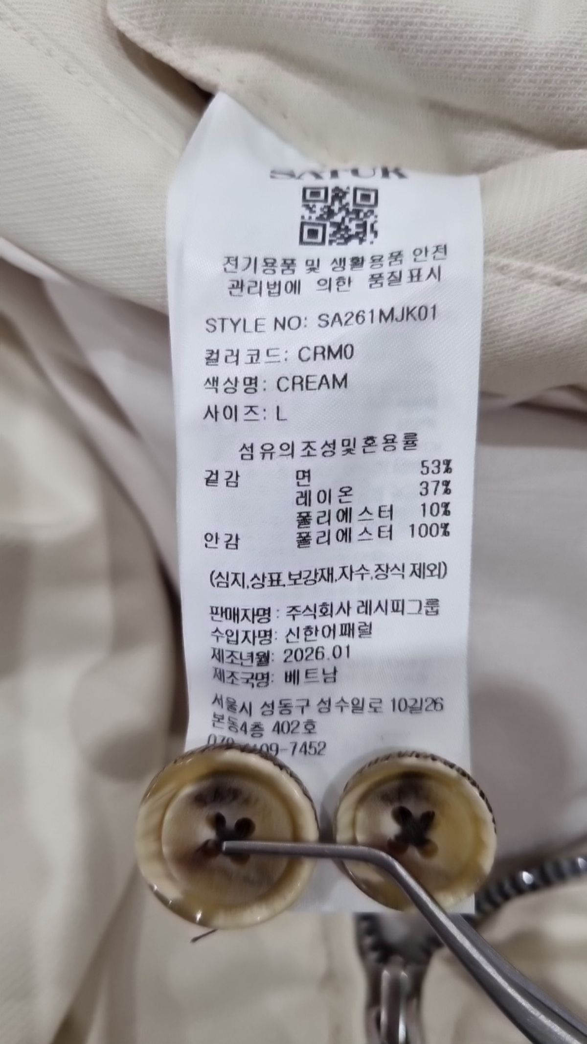 세터(SATUR) 기타 점퍼/재킷 L